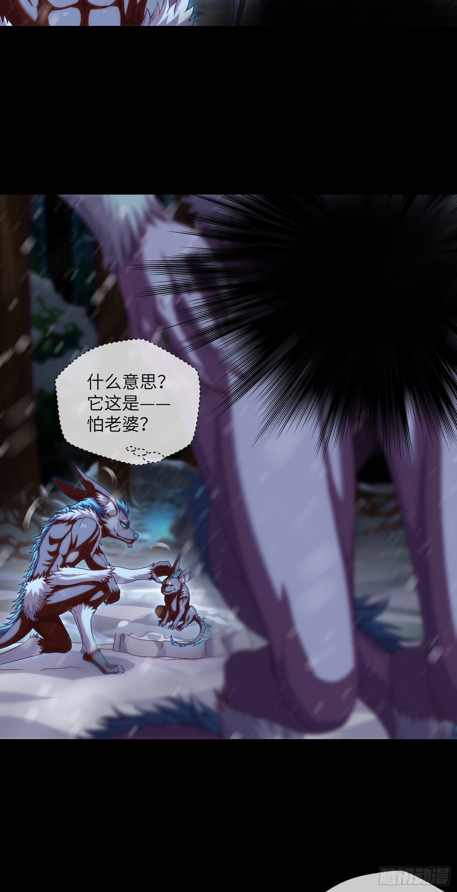 我当阴阳先生的那几年漫画,第51话 三个问题1图