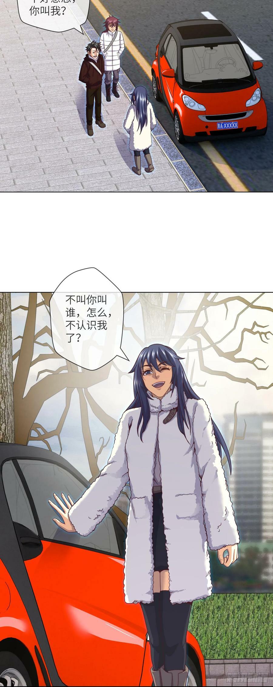 我当阴阳先生的那几年小说免费阅读漫画,第73话 第五人，命丧2图