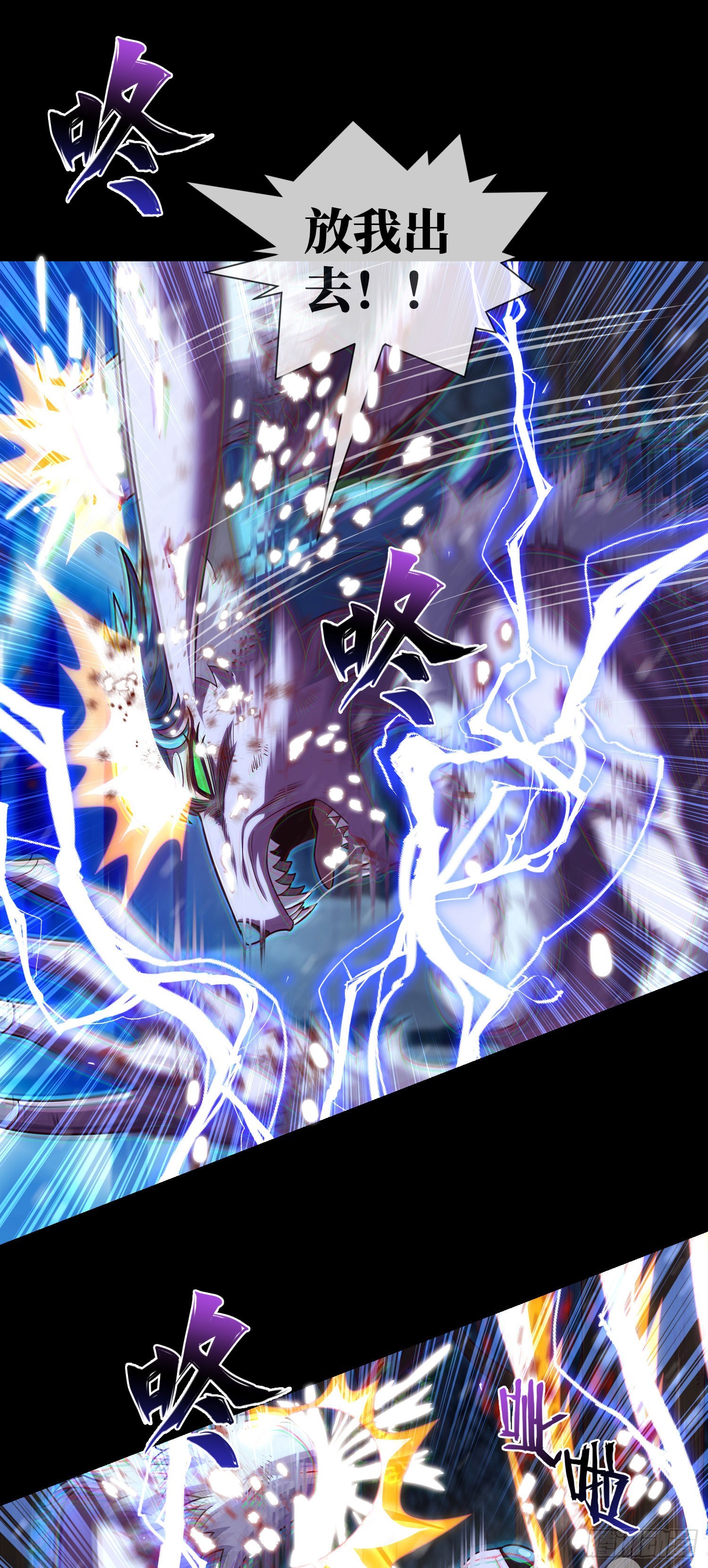 我当阴阳先生的那几年小说免费阅读漫画,第55话：囚鬼换凶门2图