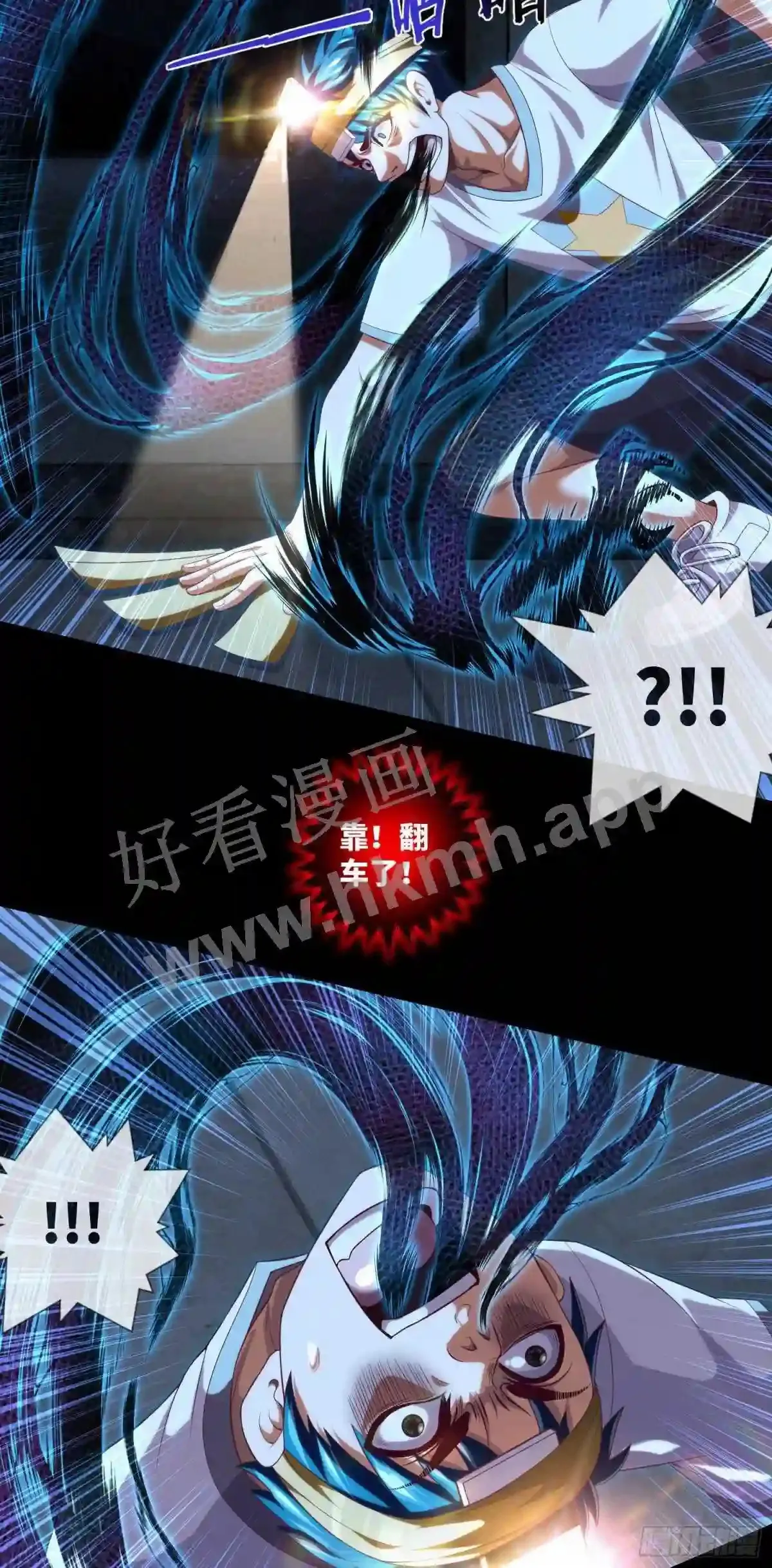 我当阴阳先生的那几年小说免费阅读漫画,第37话 背水一战1图