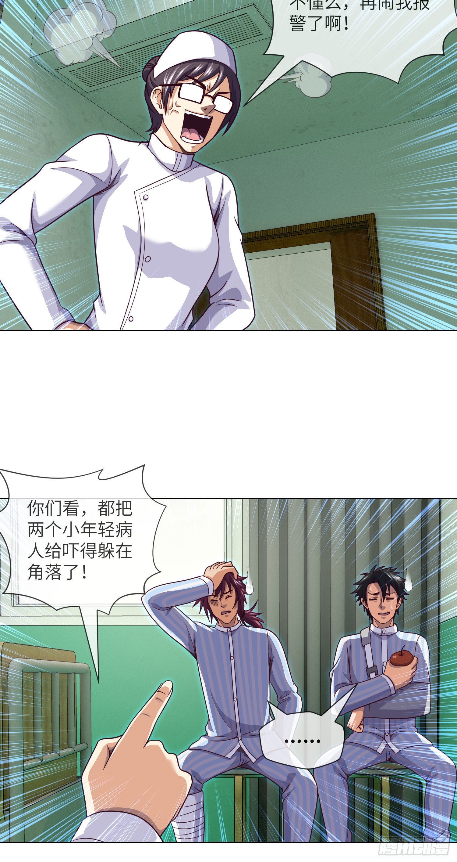 我当阴阳先生的那几年漫画,第61话 师傅打架徒弟遭殃1图