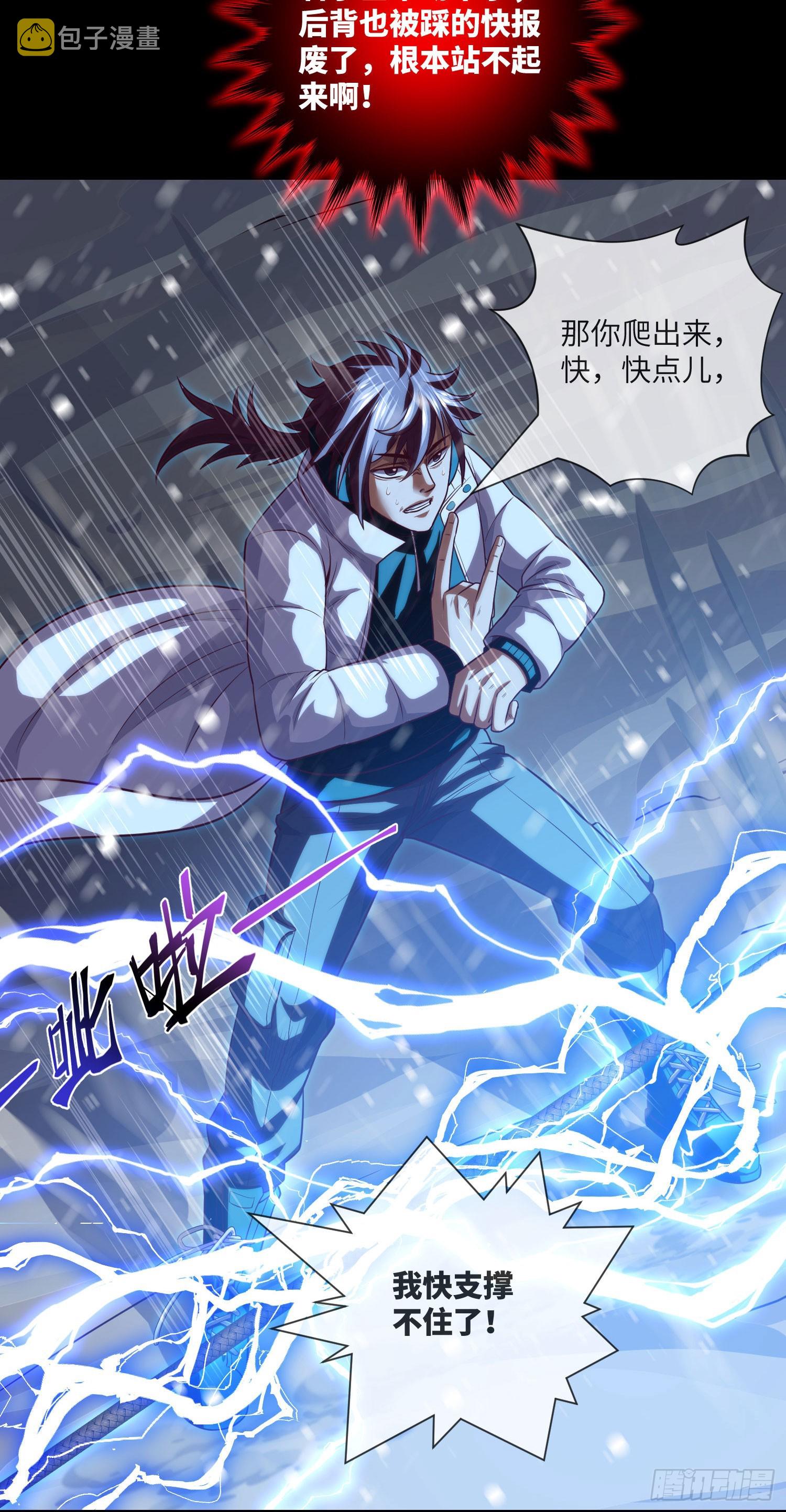 我当阴阳先生的那几年小说免费阅读漫画,第54话：奇门大阵1图