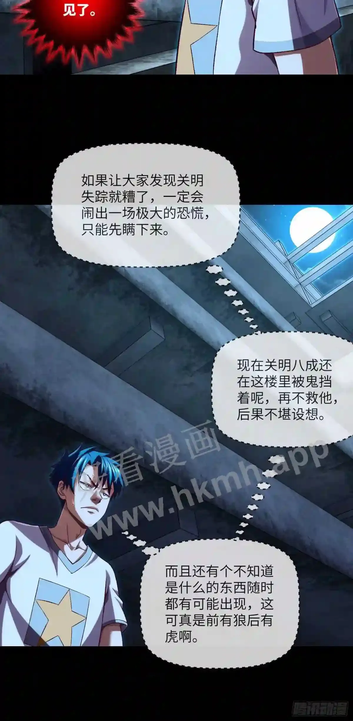 我当阴阳先生的那几年小说免费阅读漫画,第34话 只怕阴鬼让人前1图