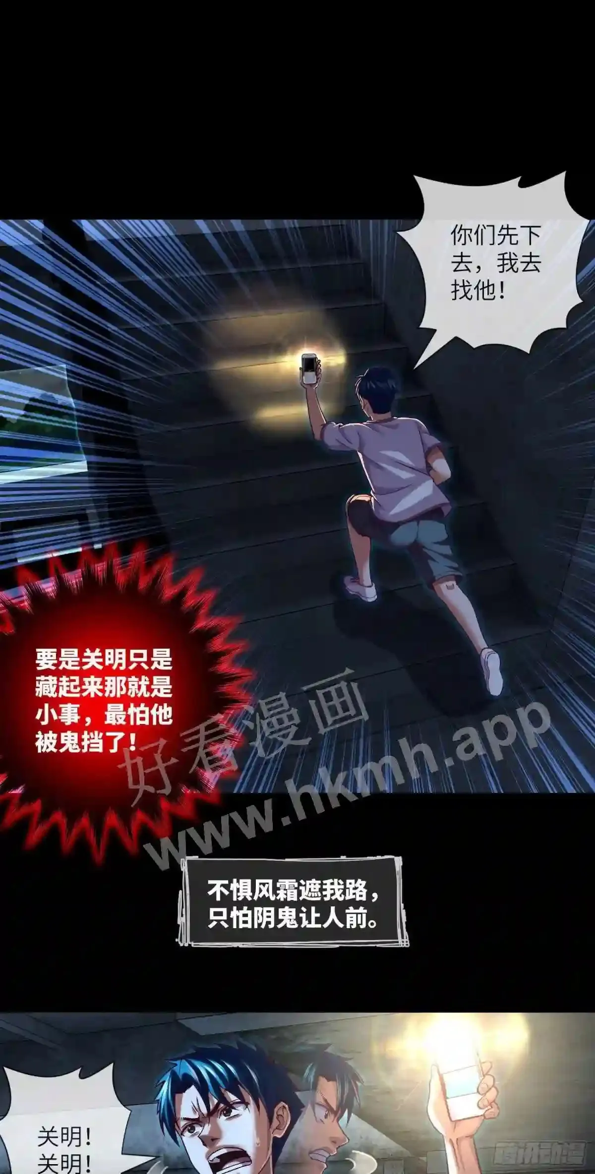 我当阴阳先生的那几年小说免费阅读漫画,第34话 只怕阴鬼让人前1图
