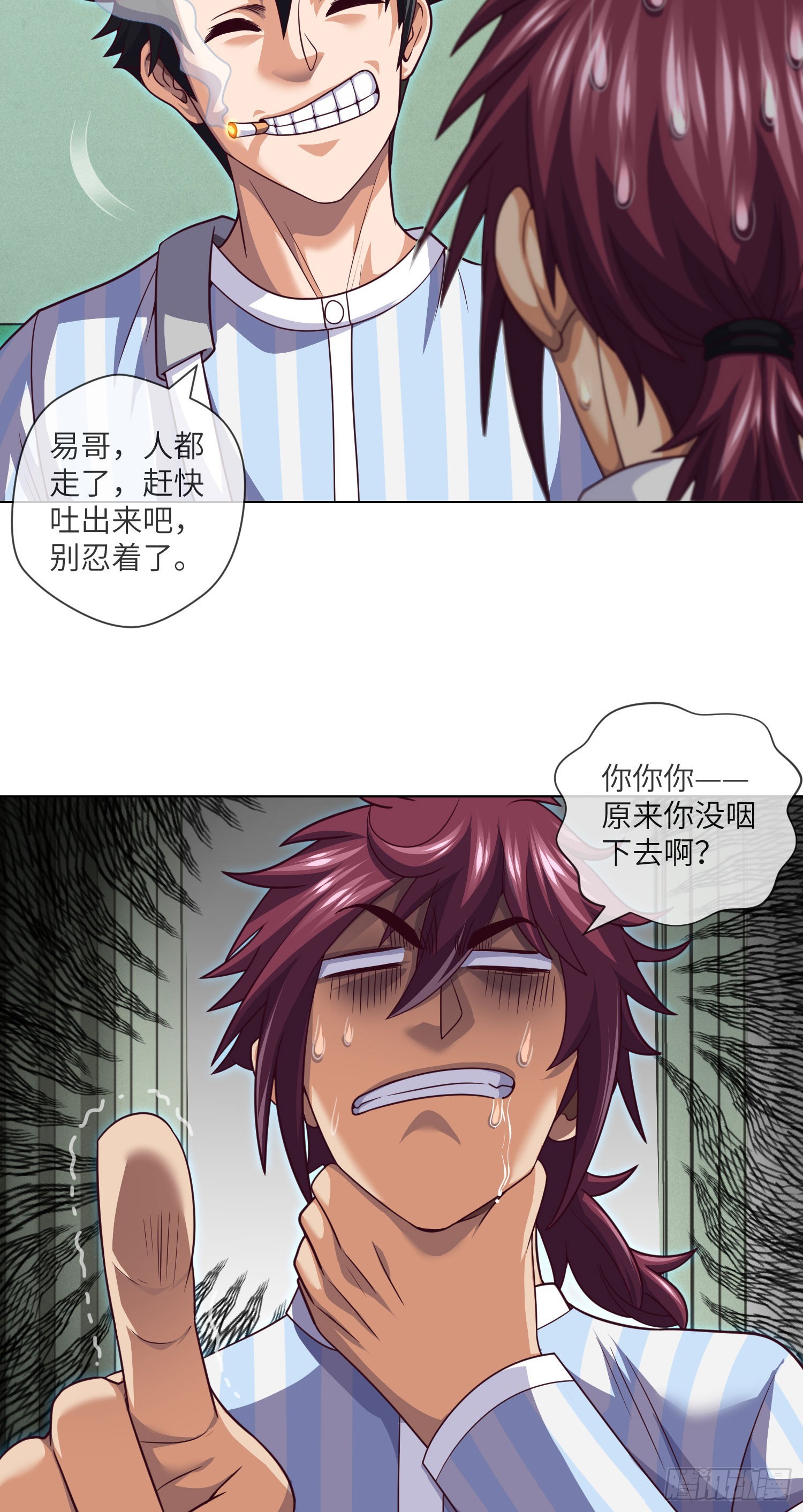 我当阴阳先生的那几年小说免费阅读漫画,第59话 二货天才1图