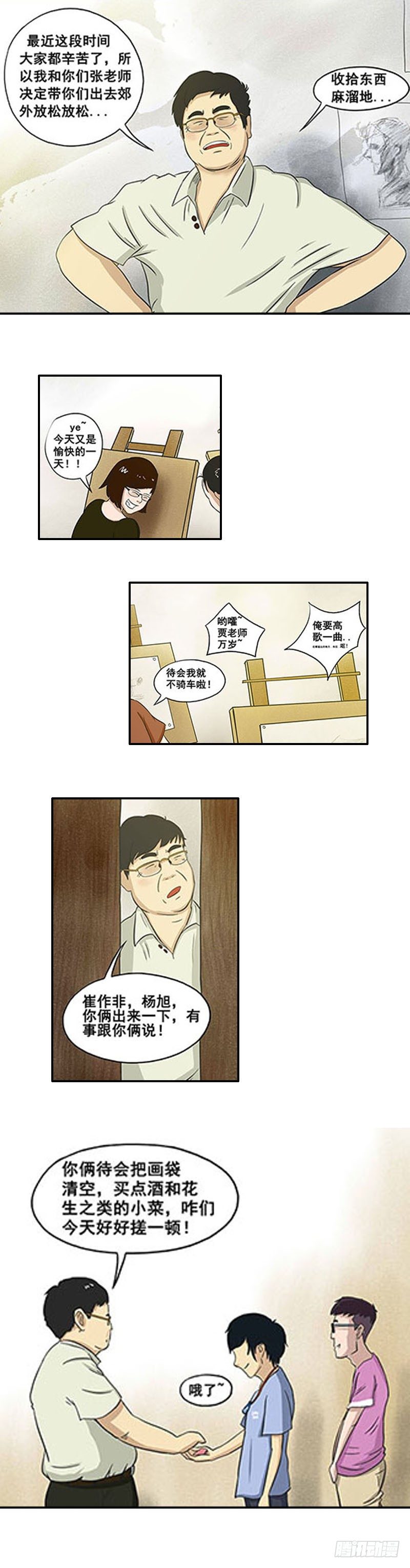 我当阴阳先生的那几年txt全集下载漫画,第五章 小白坟1图