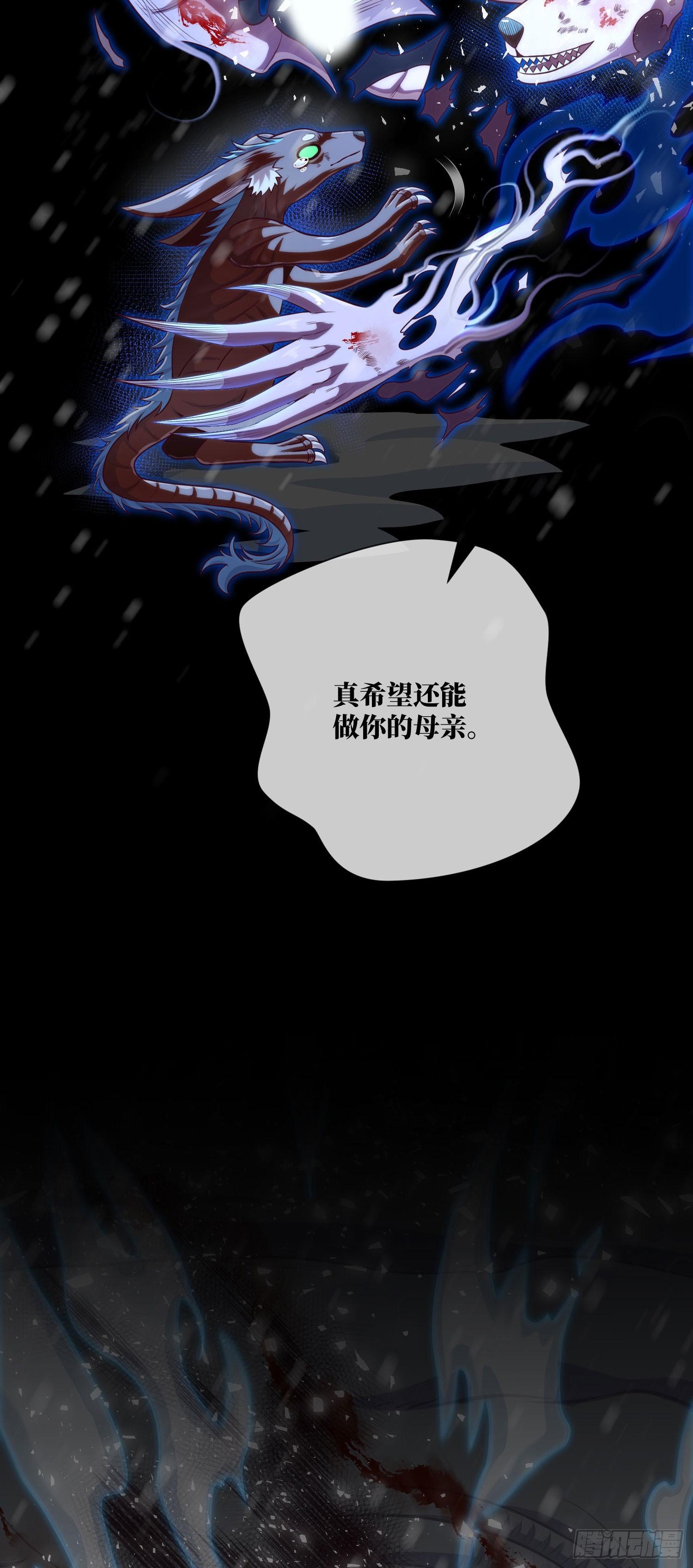 我当阴阳先生的那几年解说漫画,第57话 遗言与遗愿1图