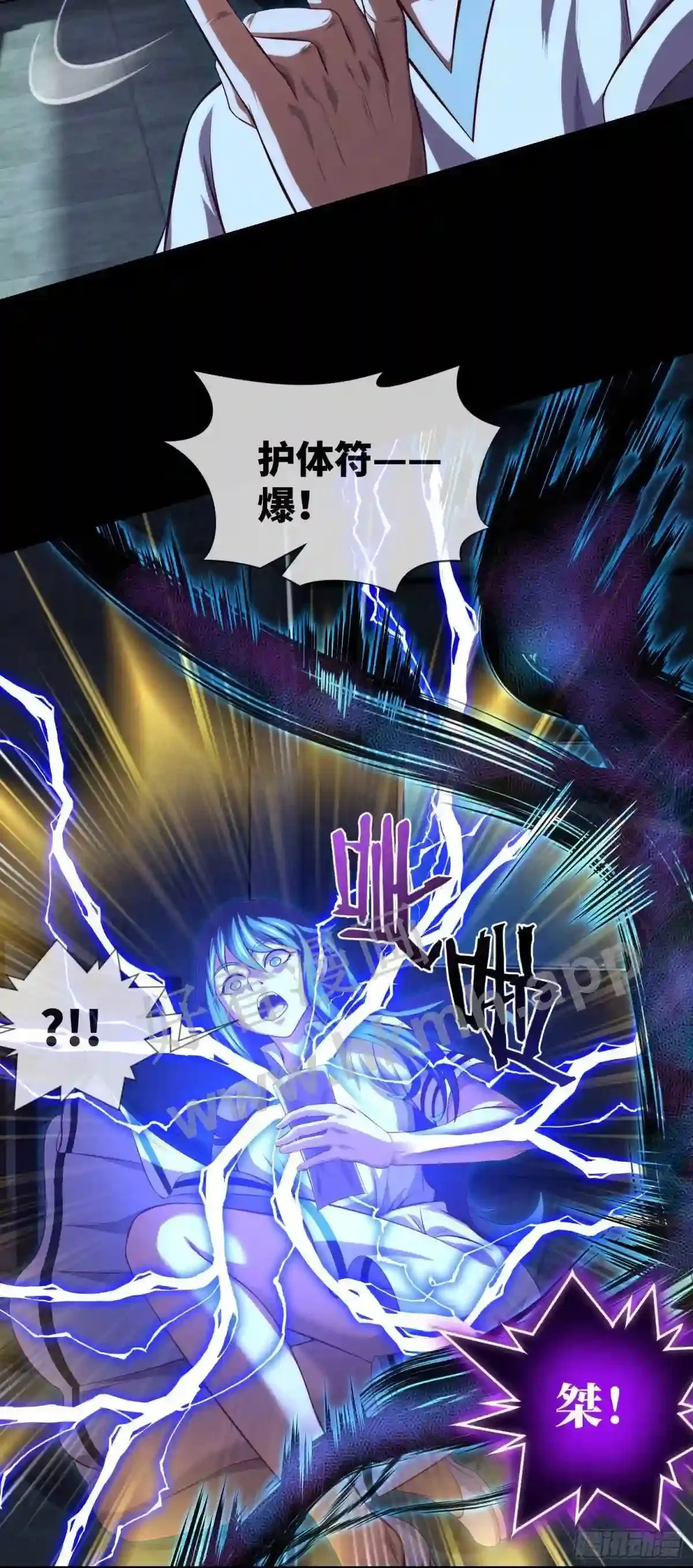 我当阴阳先生的那几年小说免费阅读漫画,第37话 背水一战1图