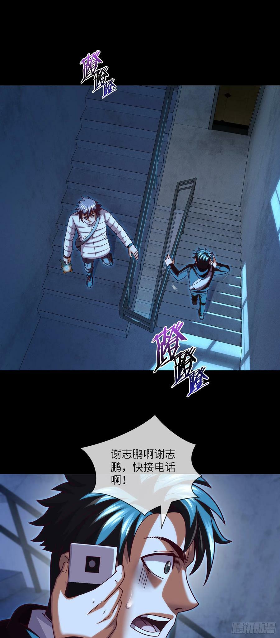 我当阴阳先生的那几年漫画,第72话 好兄弟抱一抱2图