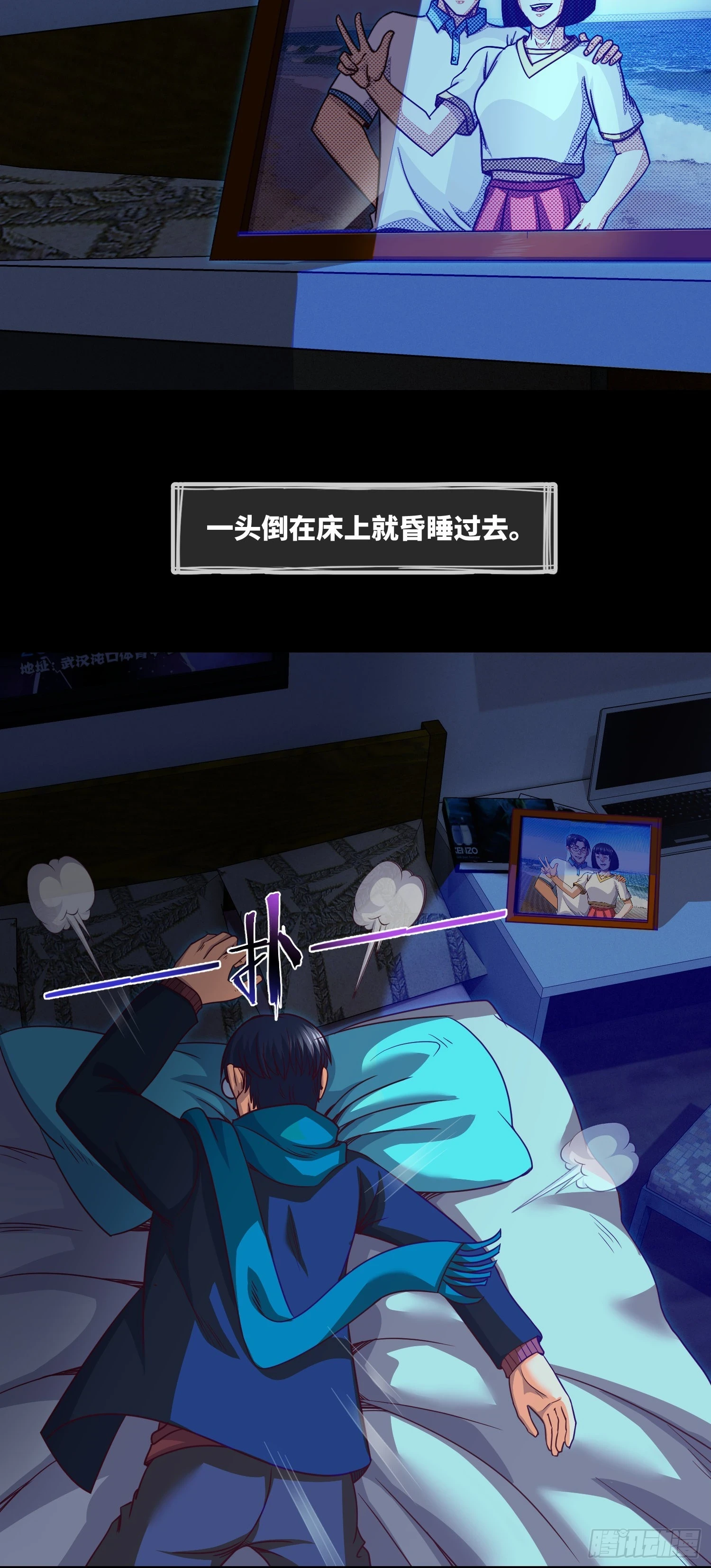 我当阴阳先生的那几年解说漫画,第69话 死亡预告1图