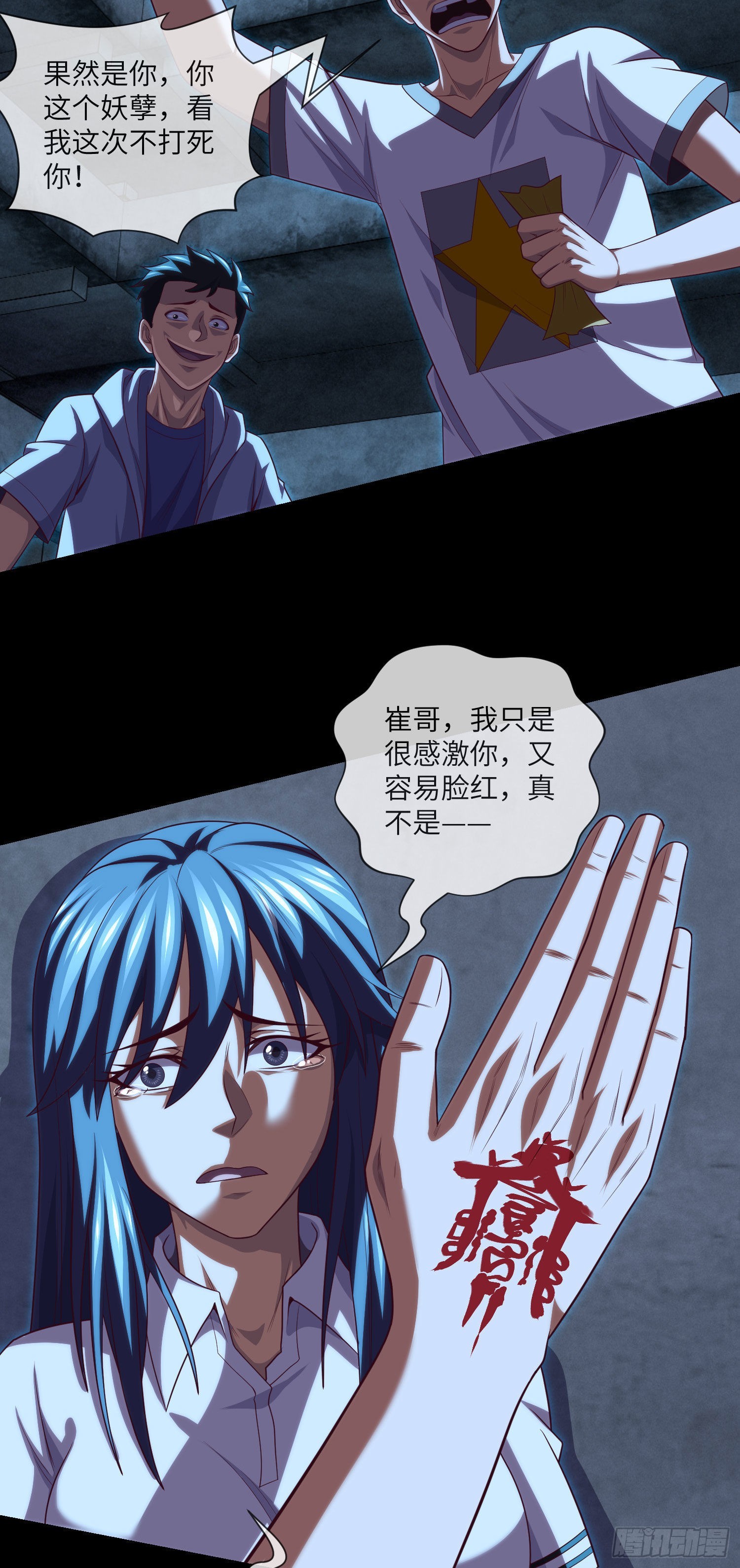 我当阴阳先生的那几年漫画,第39话 真假美猴王1图