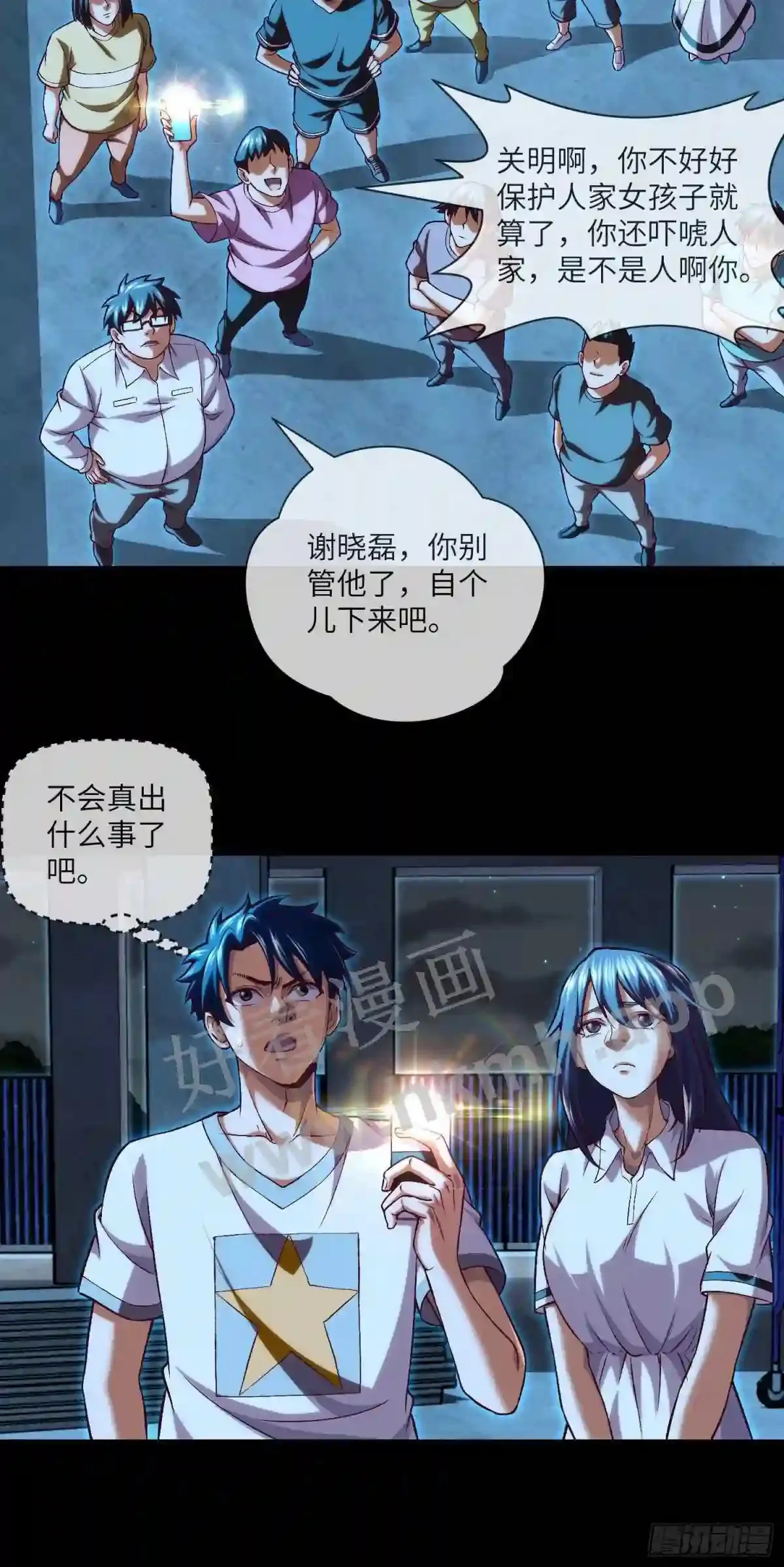 我当阴阳先生的那几年小说免费阅读漫画,第34话 只怕阴鬼让人前2图