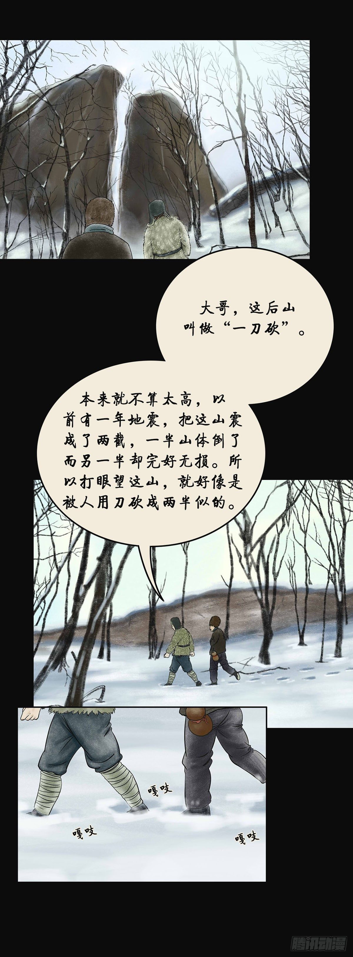 我当阴阳先生的那几年起点中文网漫画,第四章 祸及三代1图