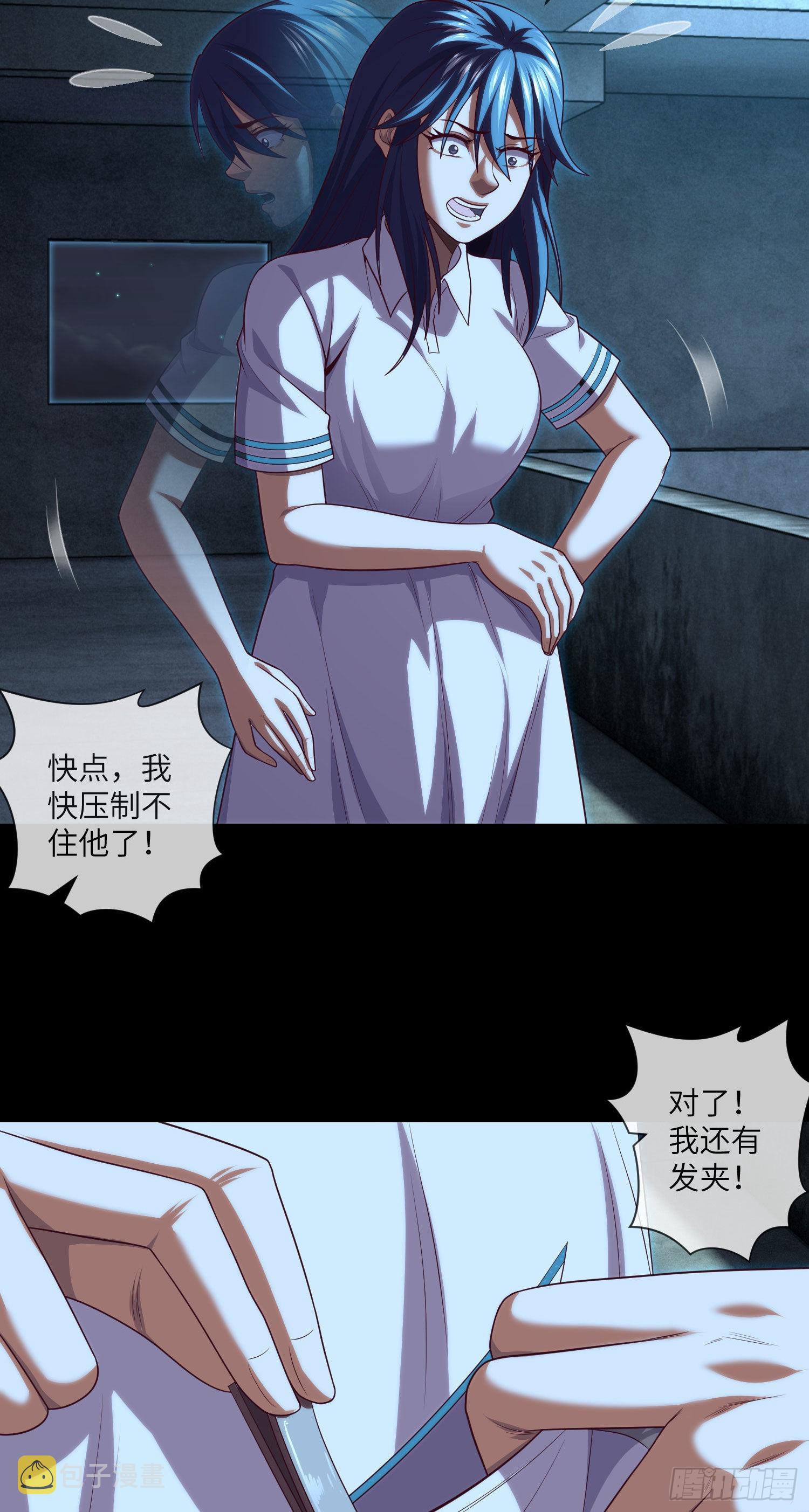 我当阴阳先生的那几年漫画,第38话 又出事儿了1图