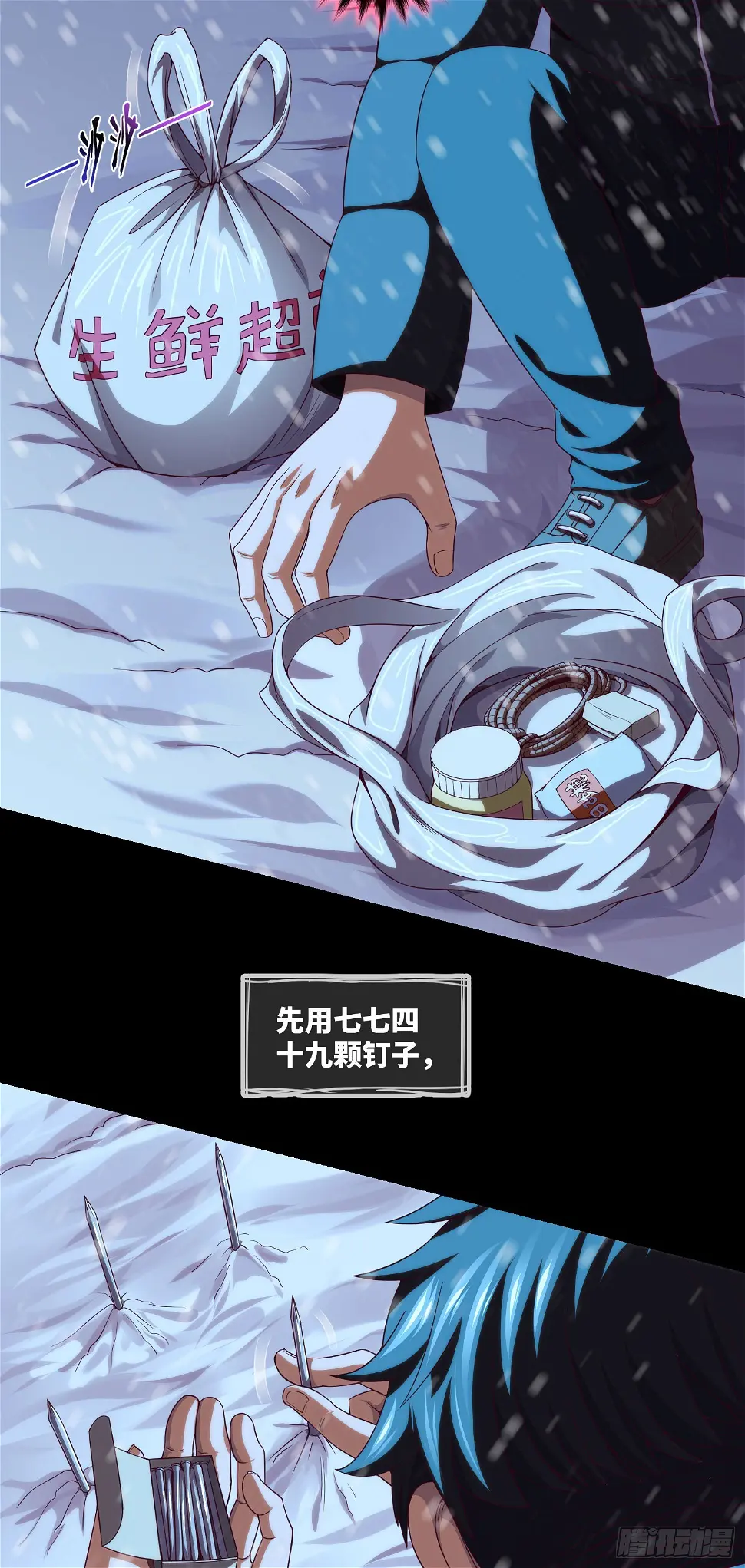 我当阴阳先生的那几年小说免费阅读漫画,第46话 金鸡钓夜狐2图