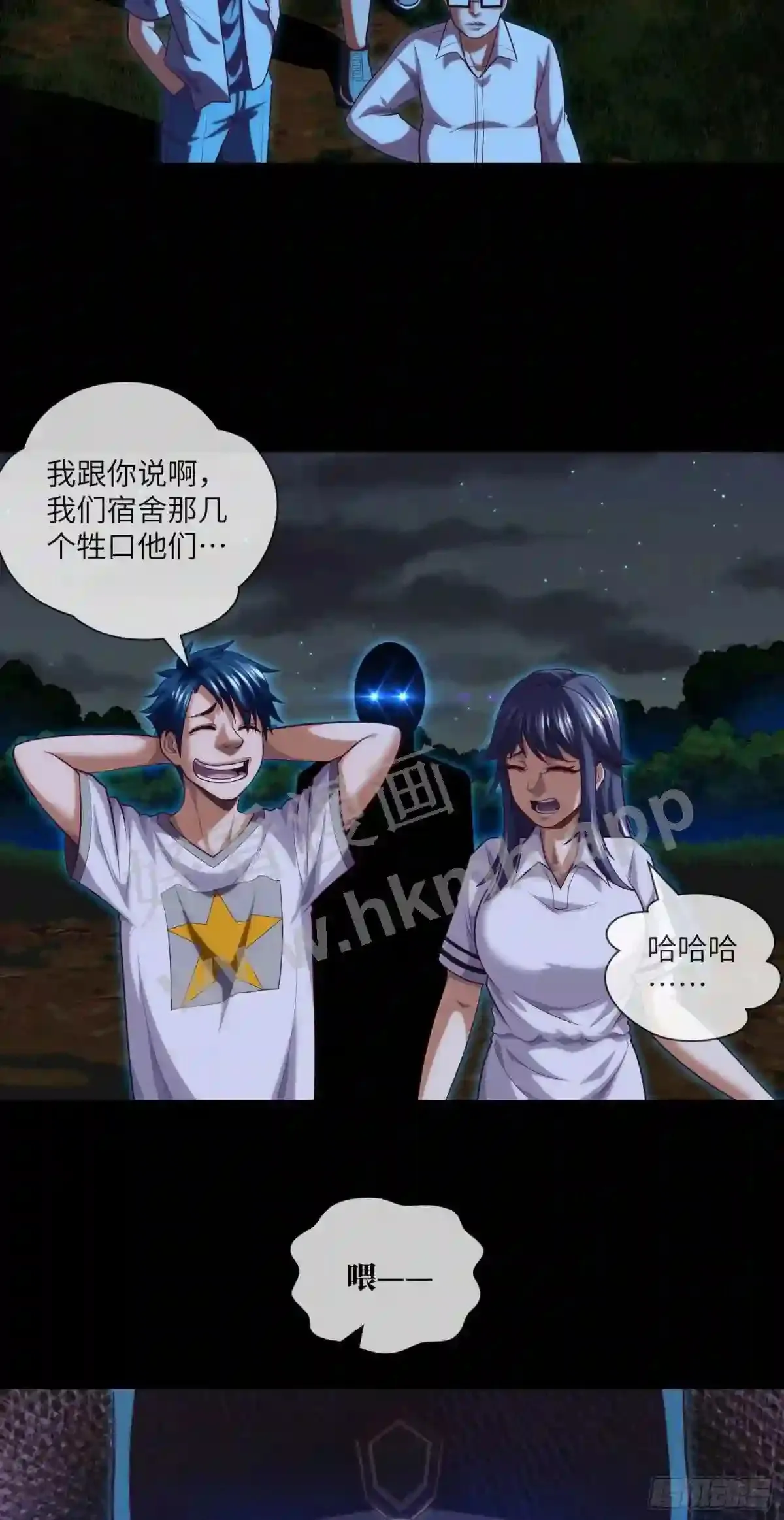 我当阴阳先生的那几年小说免费阅读漫画,第33话 试胆游戏1图