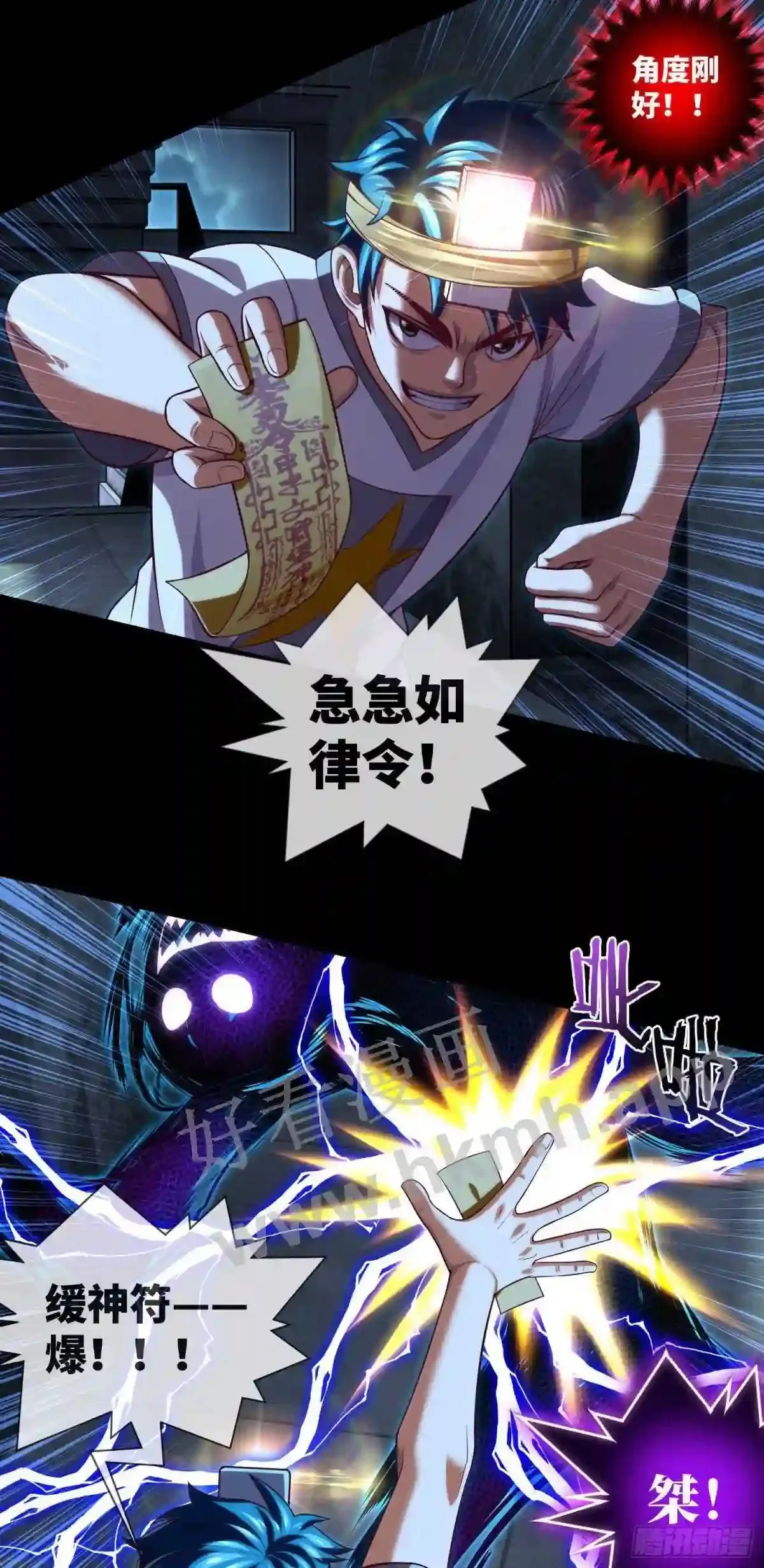 我当阴阳先生的那几年小说免费阅读漫画,第37话 背水一战1图