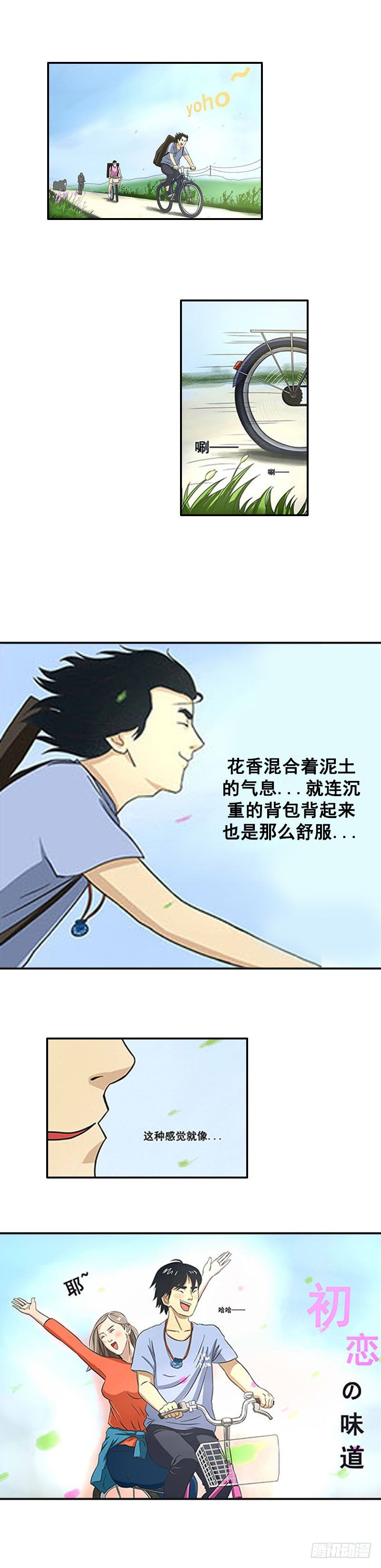 我当阴阳先生的那几年txt全集下载漫画,第五章 小白坟2图