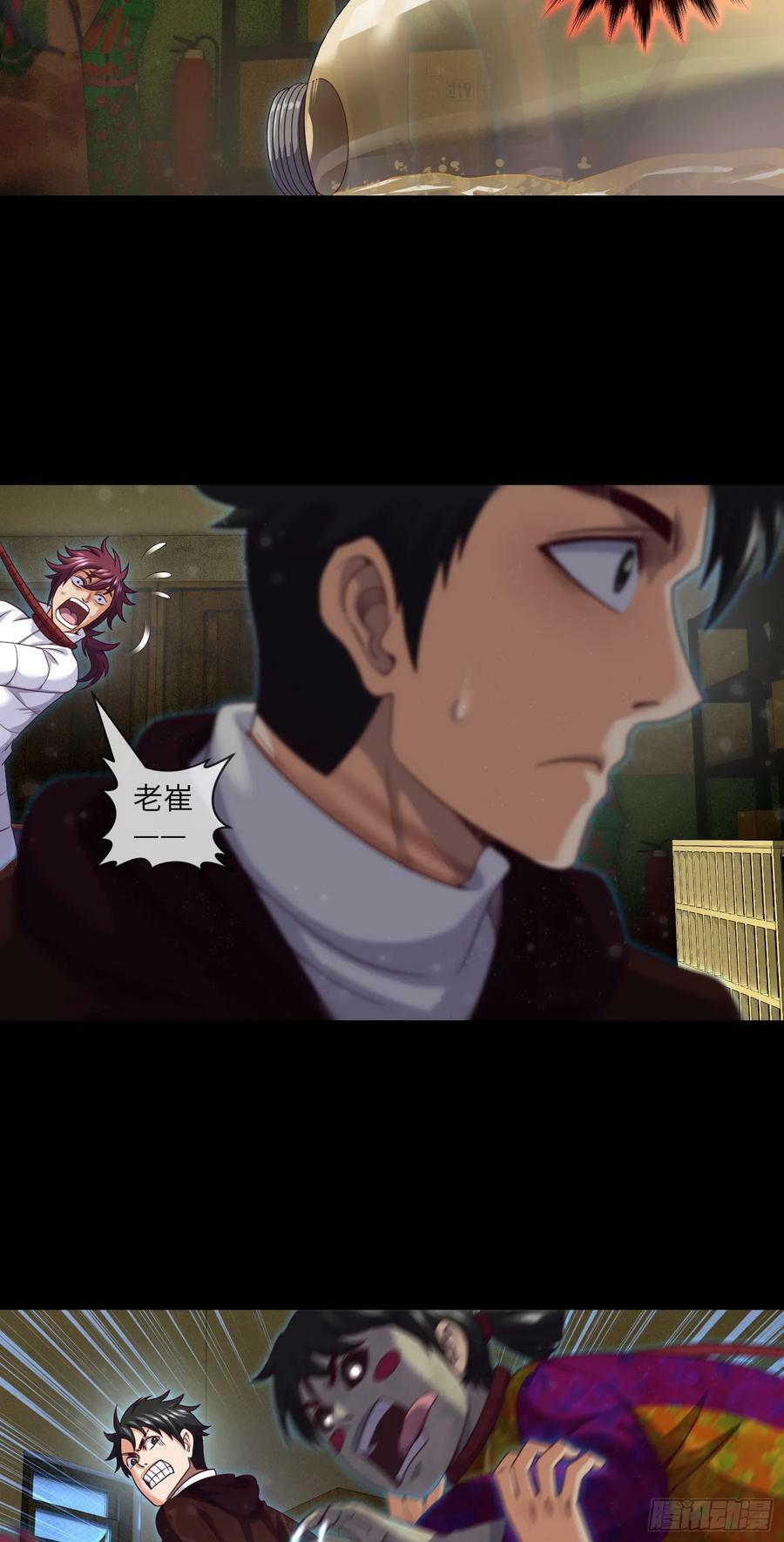 我当阴阳先生的那几年小说免费阅读漫画,第81话 传统项目掐脖子2图
