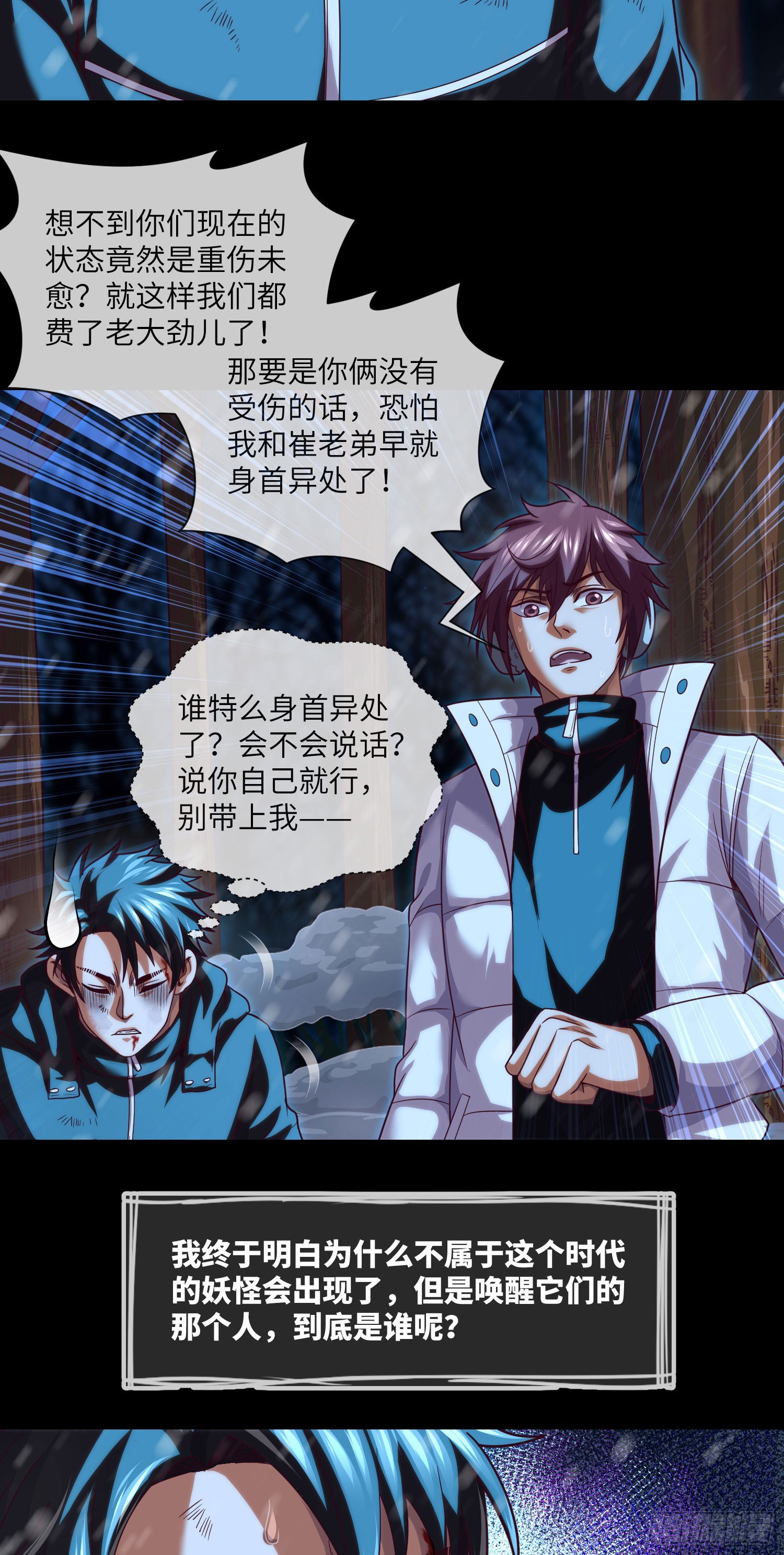 我当阴阳先生的那几年解说漫画,第57话 遗言与遗愿1图