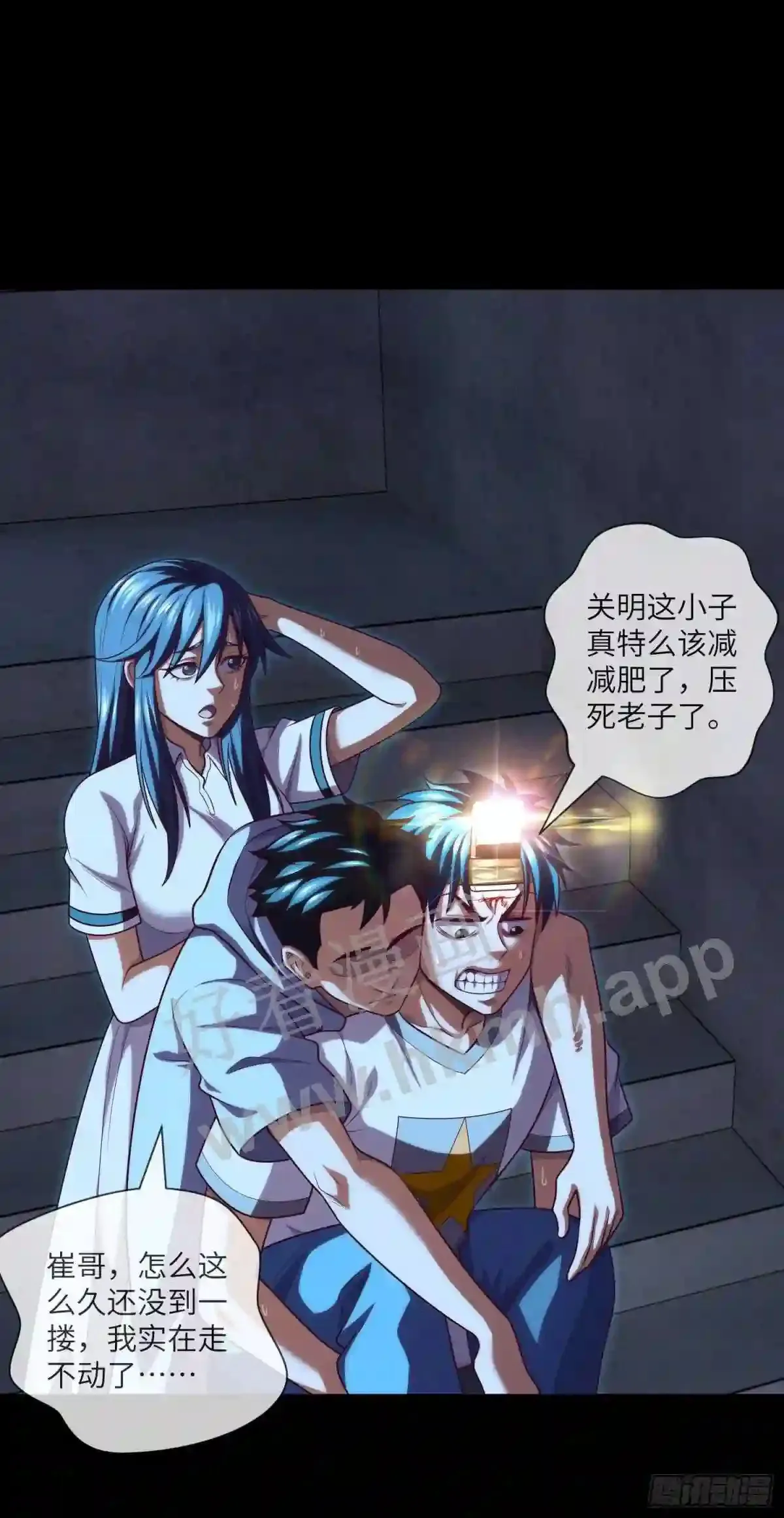 我当阴阳先生的那几年小说免费阅读漫画,第36话 前狼后虎1图