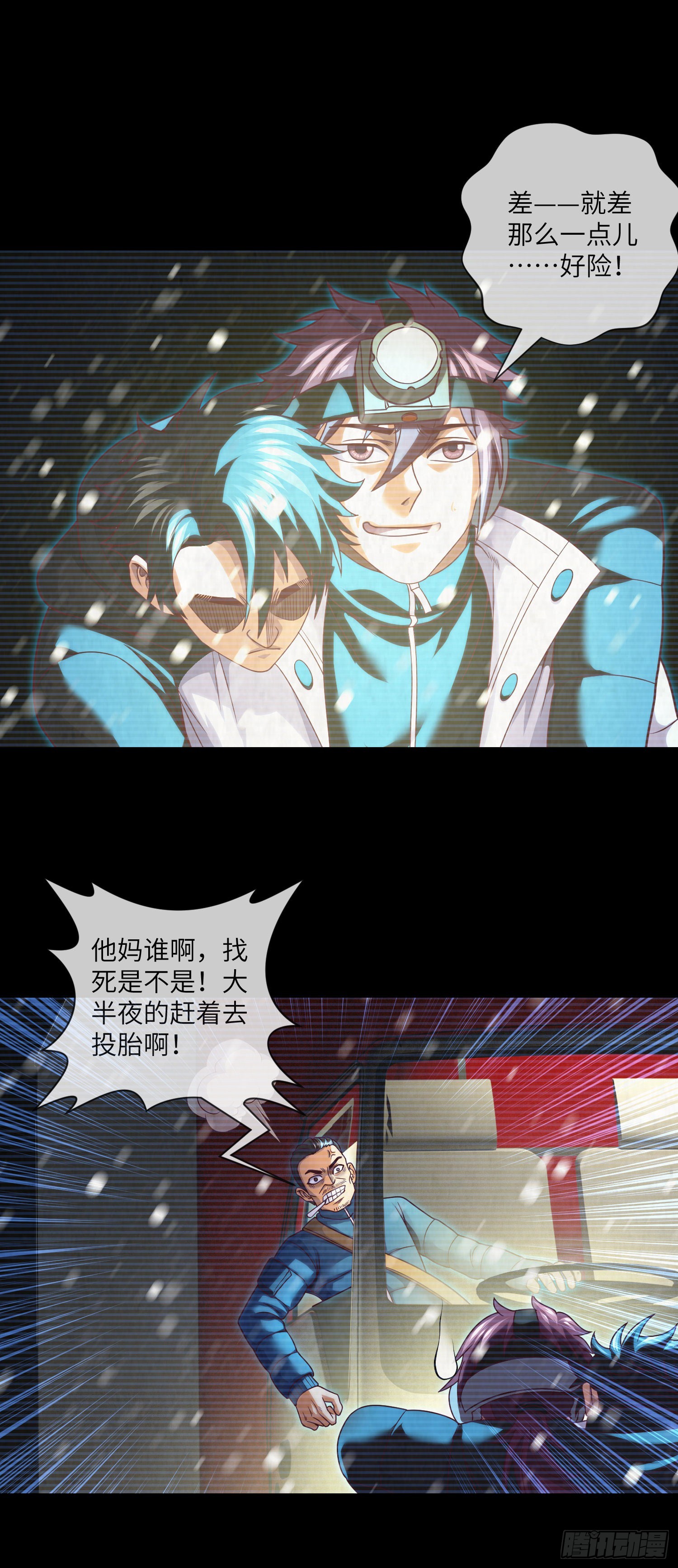 我当阴阳先生的那几年解说漫画,第58话 胜利者的金冠1图