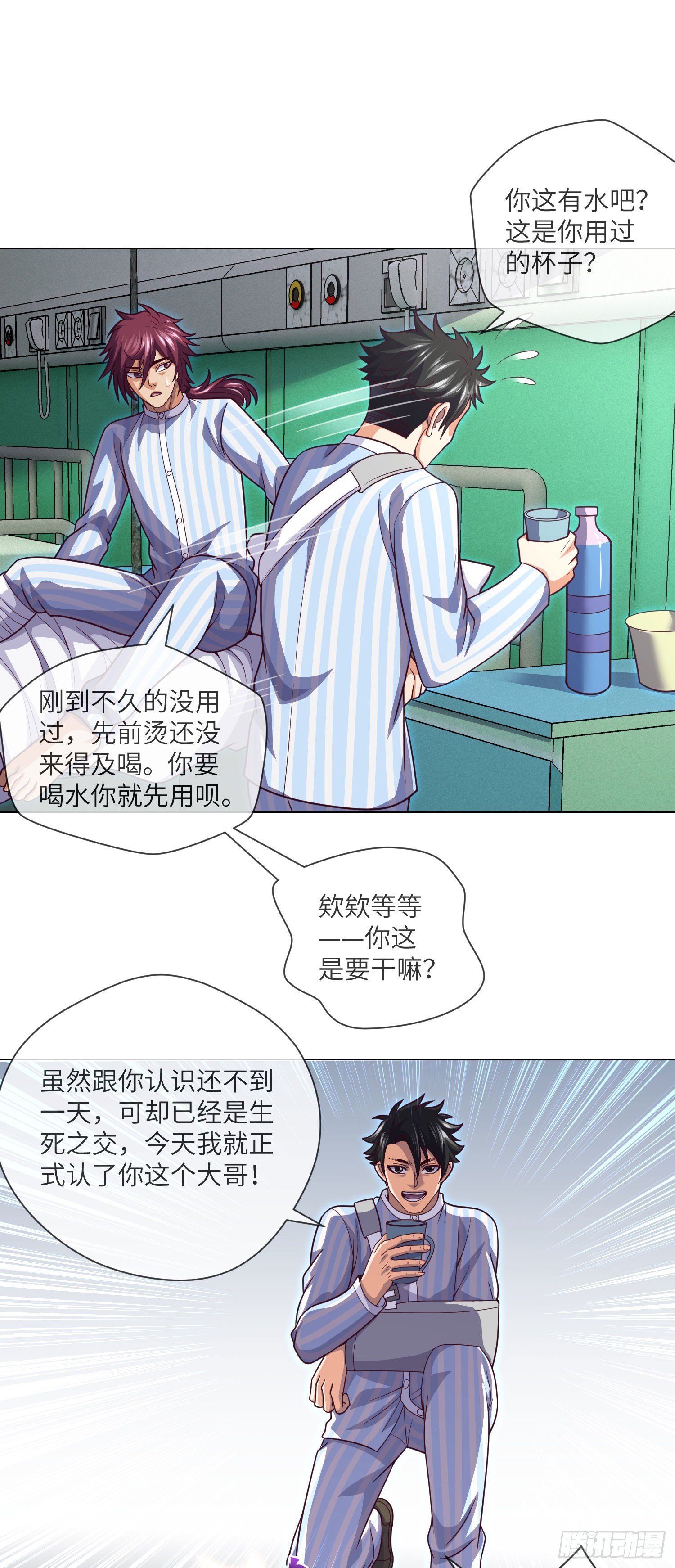 我当阴阳先生的那几年小说免费阅读漫画,第60话 冤家相会1图