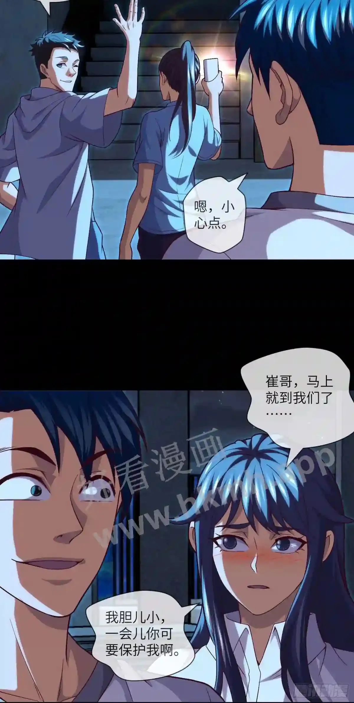 我当阴阳先生的那几年小说免费阅读漫画,第34话 只怕阴鬼让人前1图