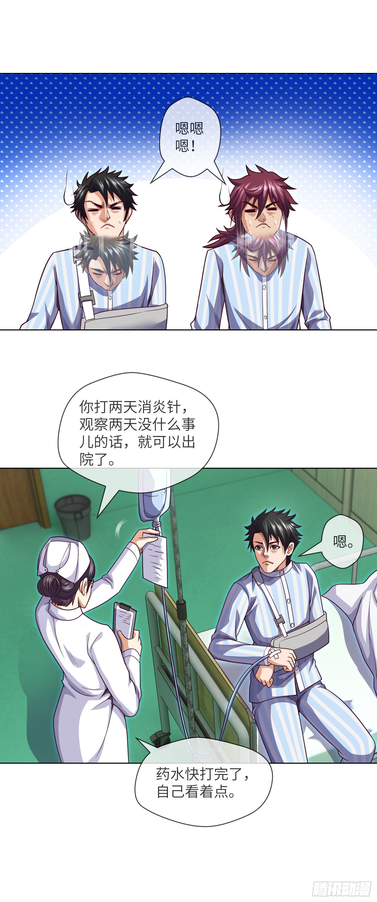 我当阴阳先生的那几年漫画,第59话 二货天才2图