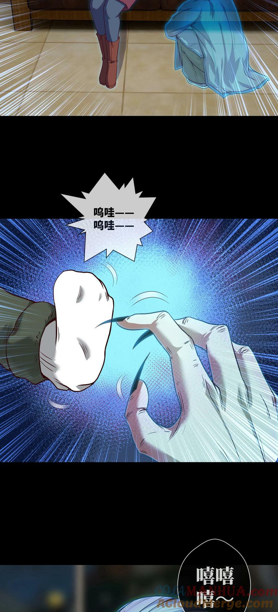 我当阴阳先生的那几年小说免费阅读漫画,090 第90话 就你一个单身狗1图