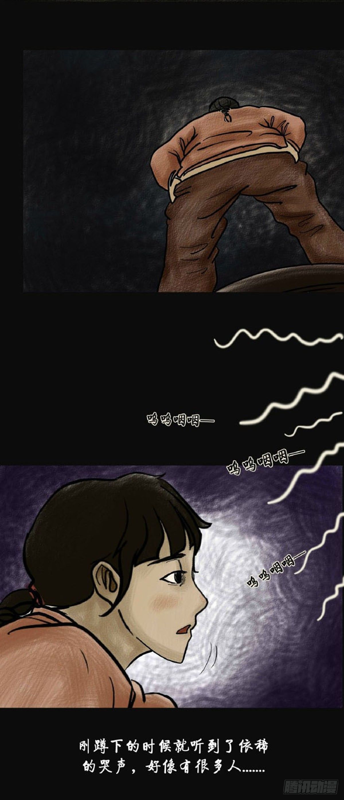 我当阴阳先生的那几年张二狗版免费听书漫画,第二章 哭丧2图