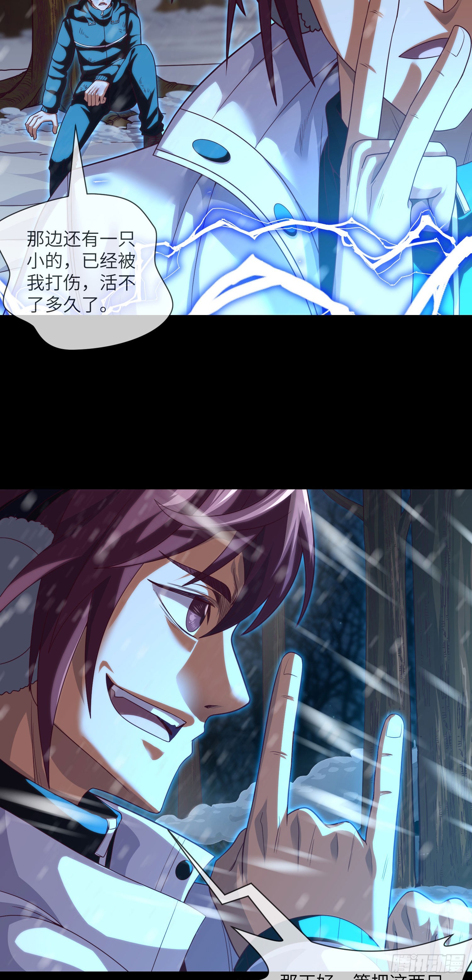 我当阴阳先生的那几年崔走召漫画,第55话：囚鬼换凶门1图