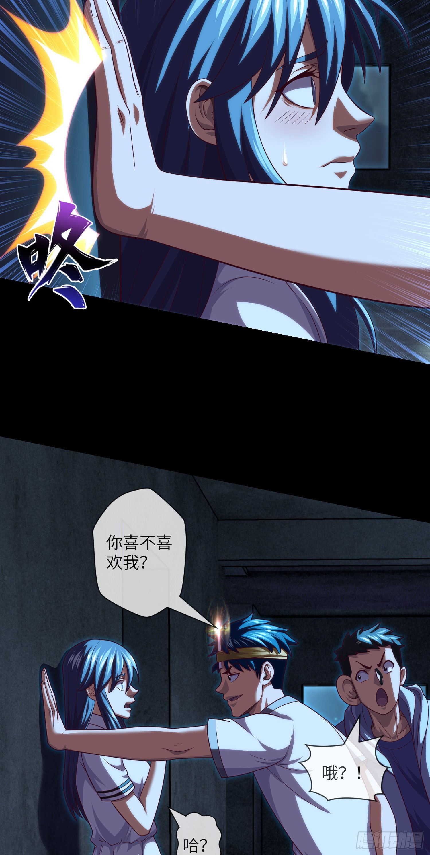 我当阴阳先生的那几年漫画,第39话 真假美猴王1图