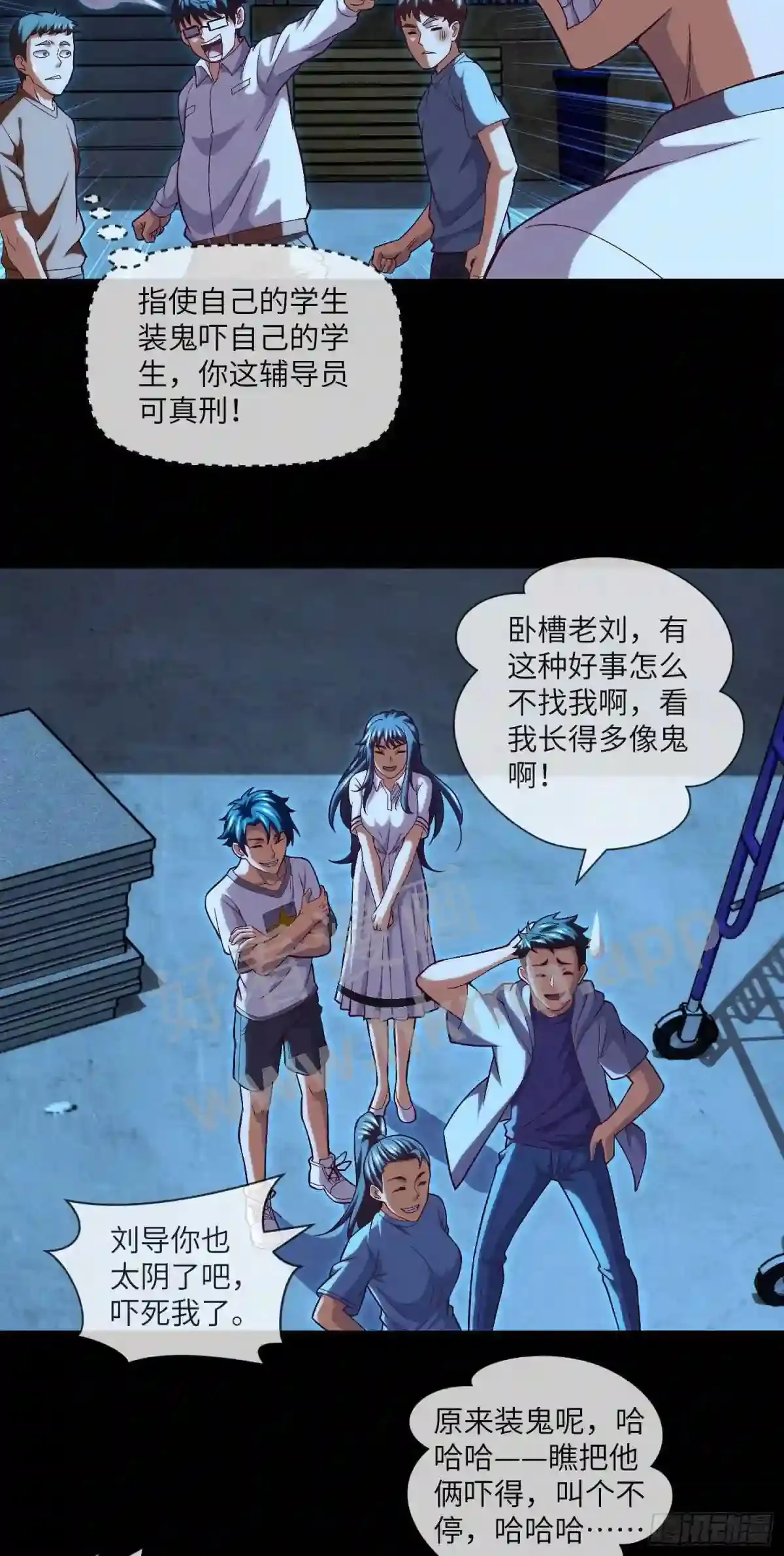 我当阴阳先生的那几年小说免费阅读漫画,第34话 只怕阴鬼让人前1图