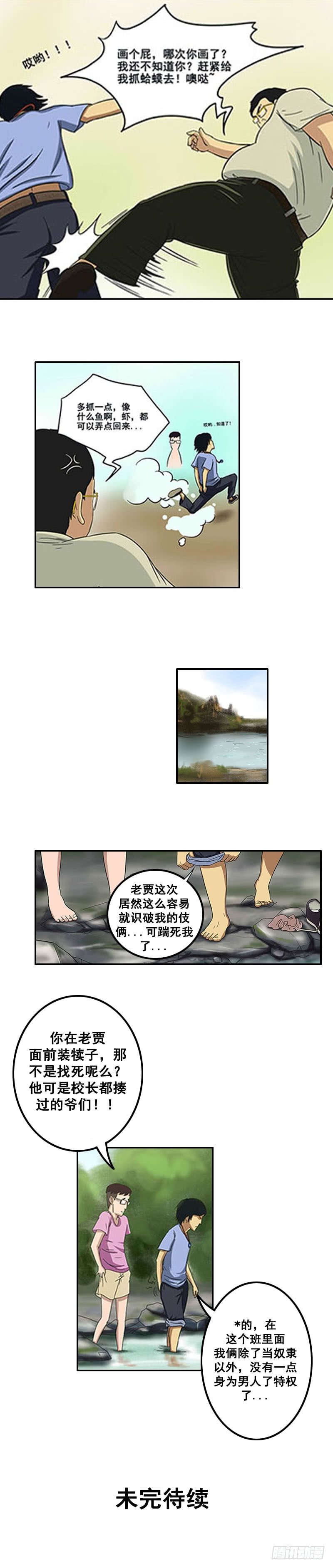 我当阴阳先生的那几年小说免费阅读漫画,第五章 小白坟1图