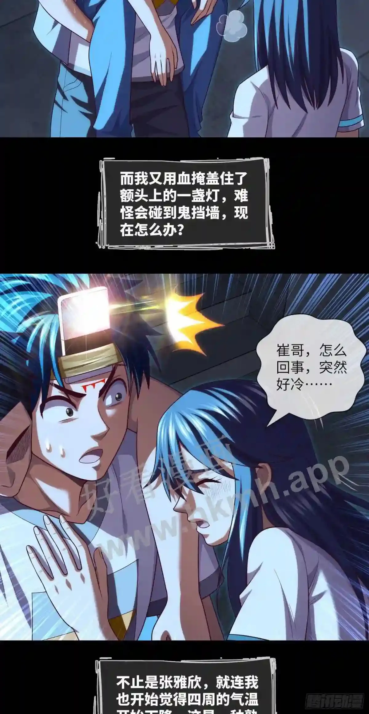 我当阴阳先生的那几年漫画,第36话 前狼后虎1图