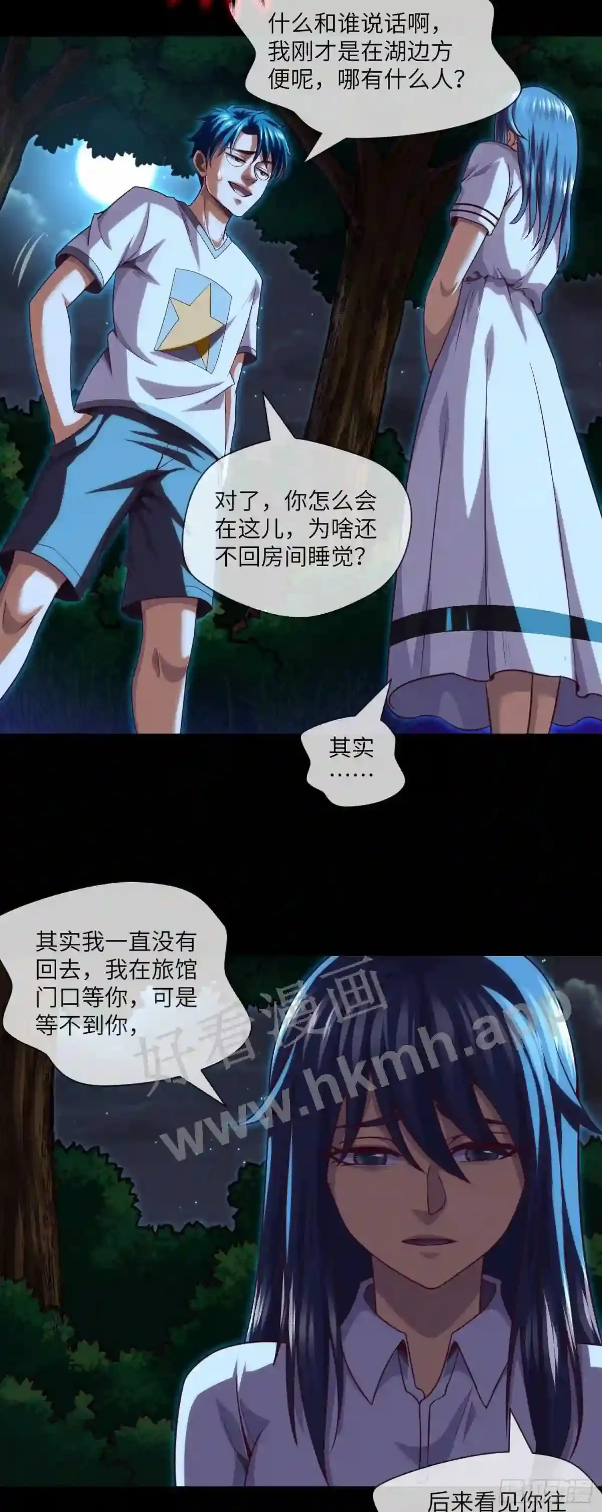 我当阴阳先生的那几年小说免费阅读漫画,第35话 五通神1图