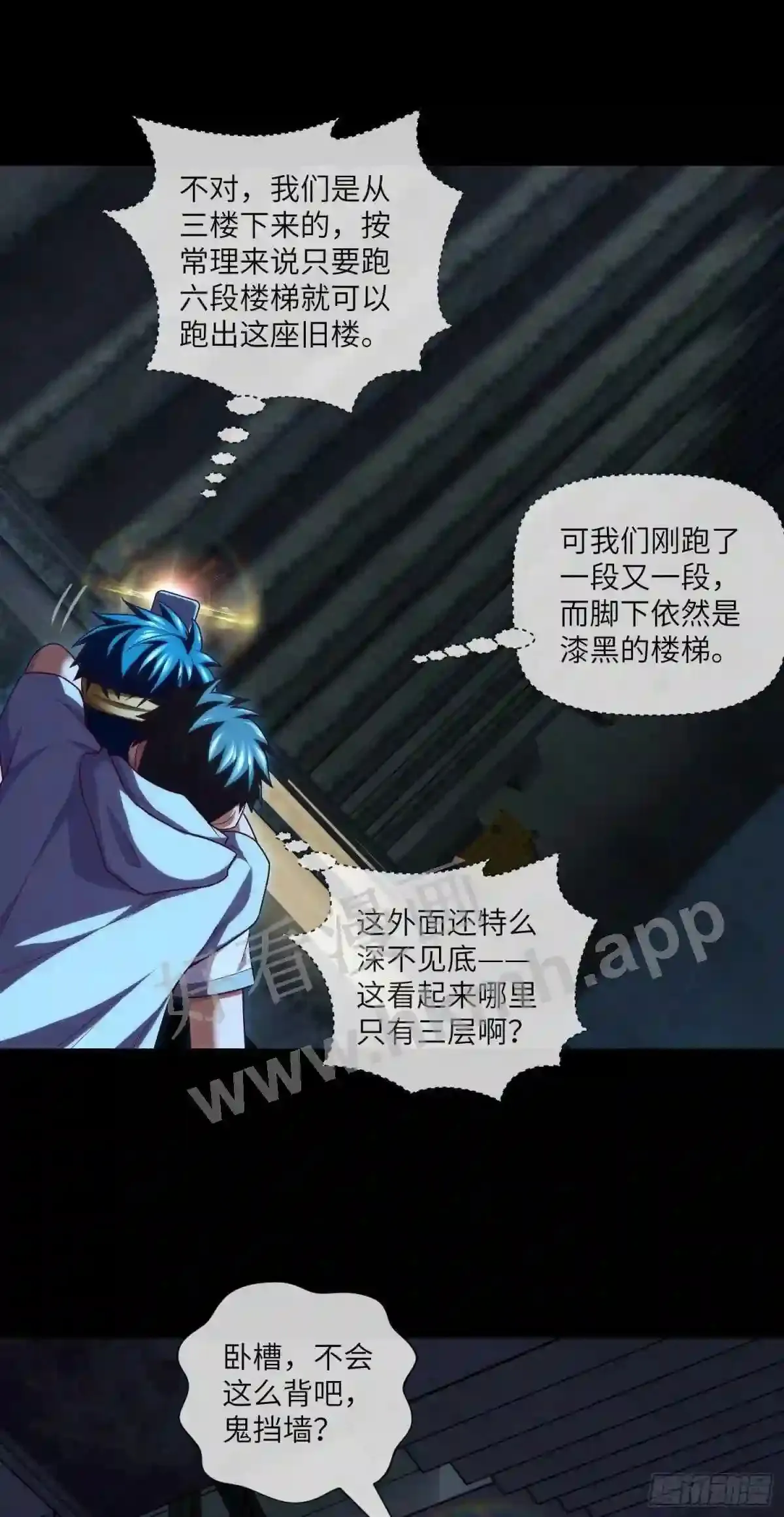 我当阴阳先生的那几年小说免费阅读漫画,第36话 前狼后虎2图