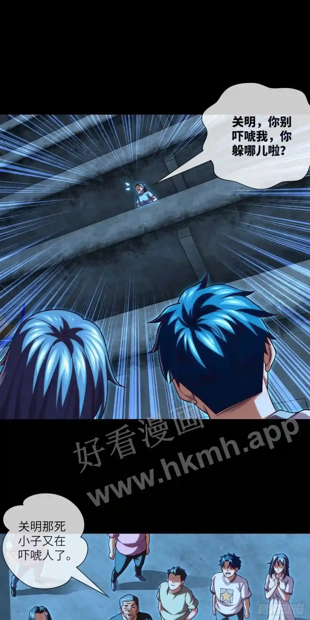 我当阴阳先生的那几年小说免费阅读漫画,第34话 只怕阴鬼让人前1图