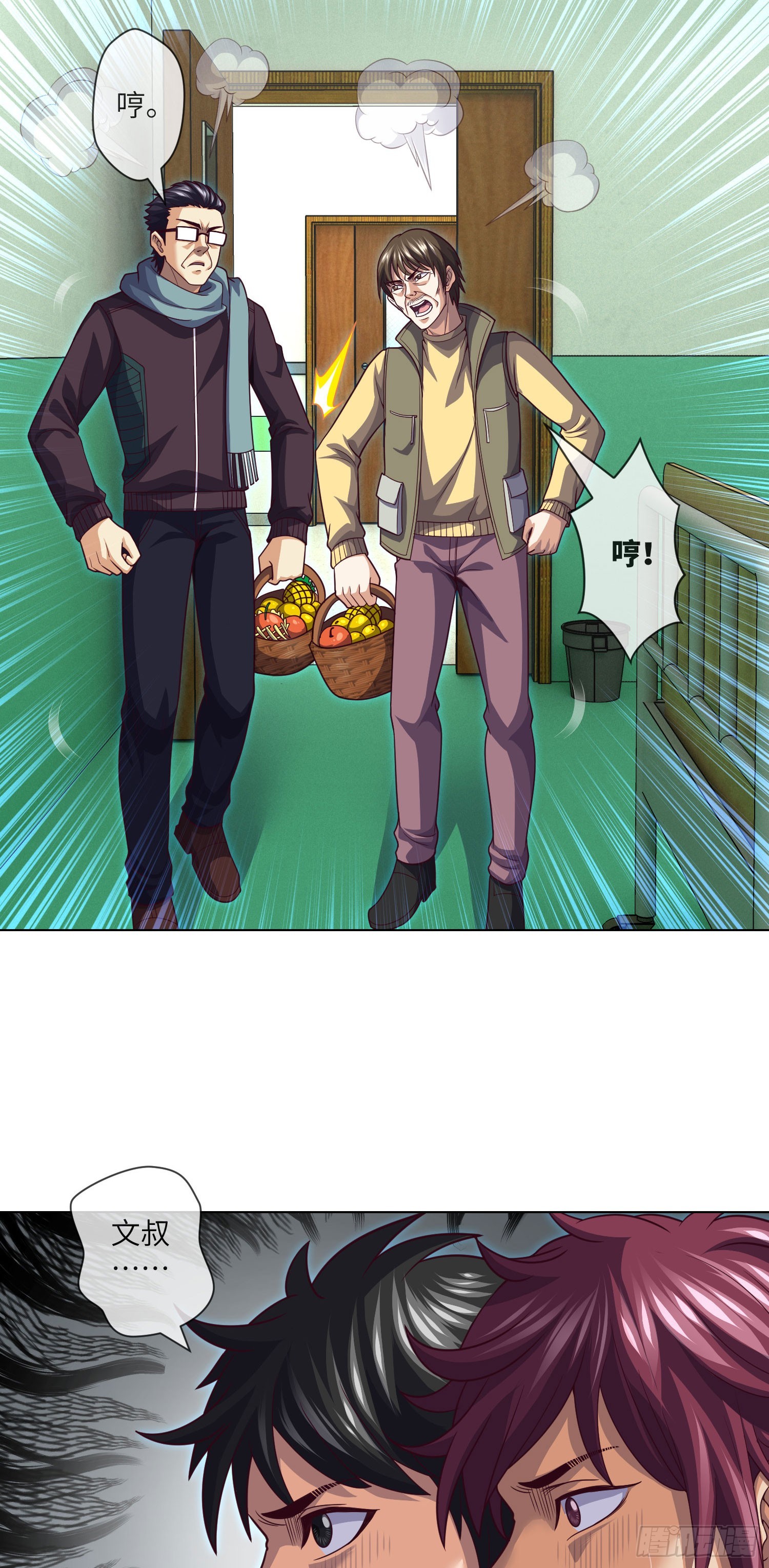 我当阴阳先生的那几年解说漫画,第60话 冤家相会1图