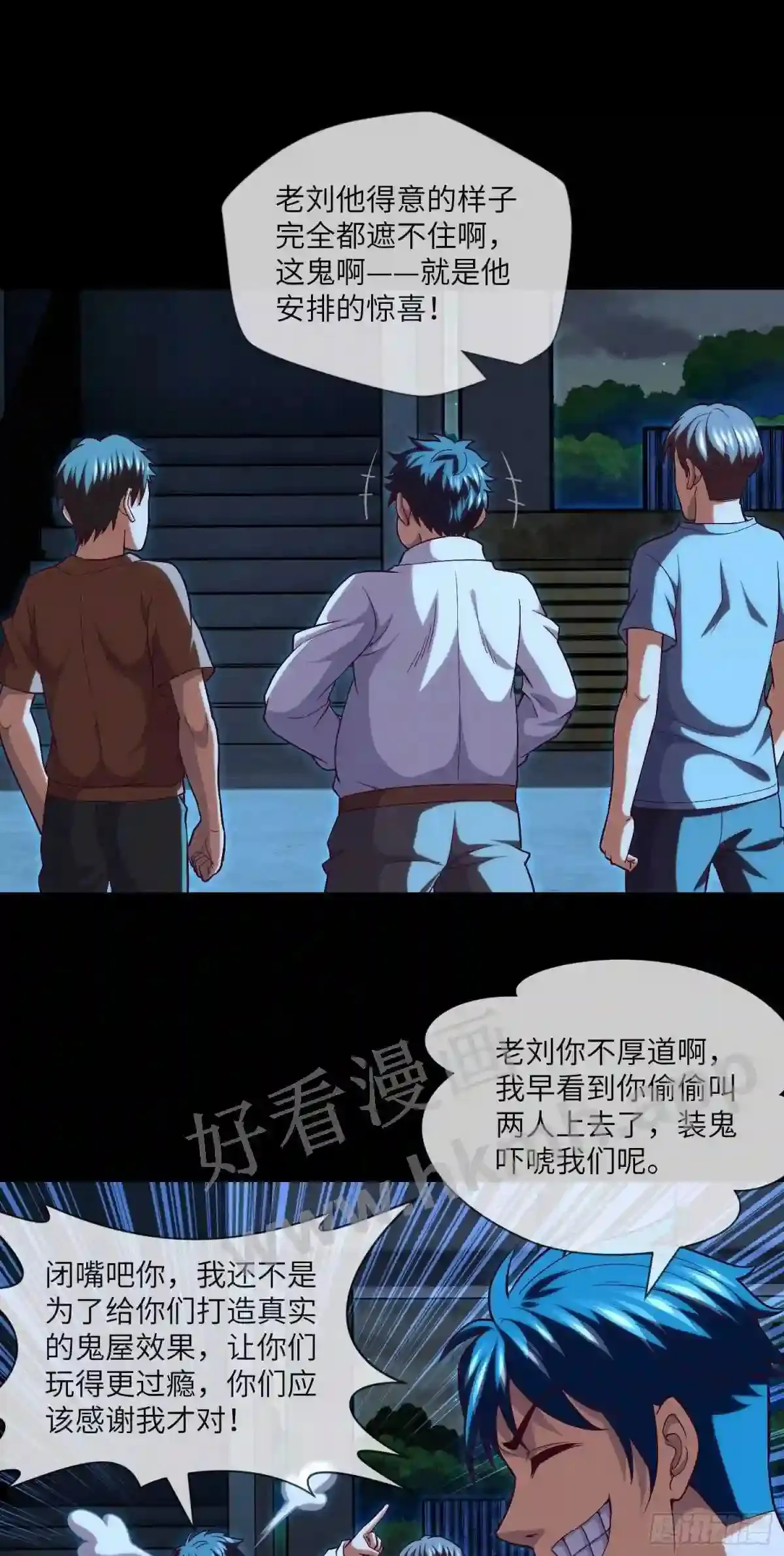 我当阴阳先生的那几年小说免费阅读漫画,第34话 只怕阴鬼让人前2图