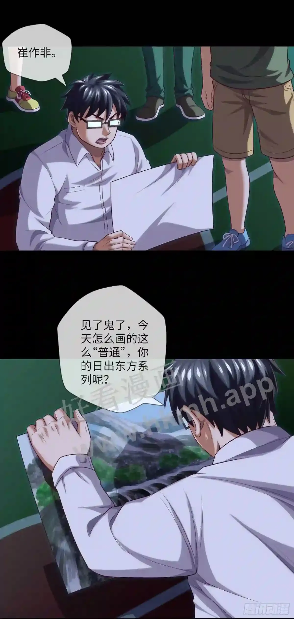 我当阴阳先生的那几年小说免费阅读漫画,第33话 试胆游戏2图