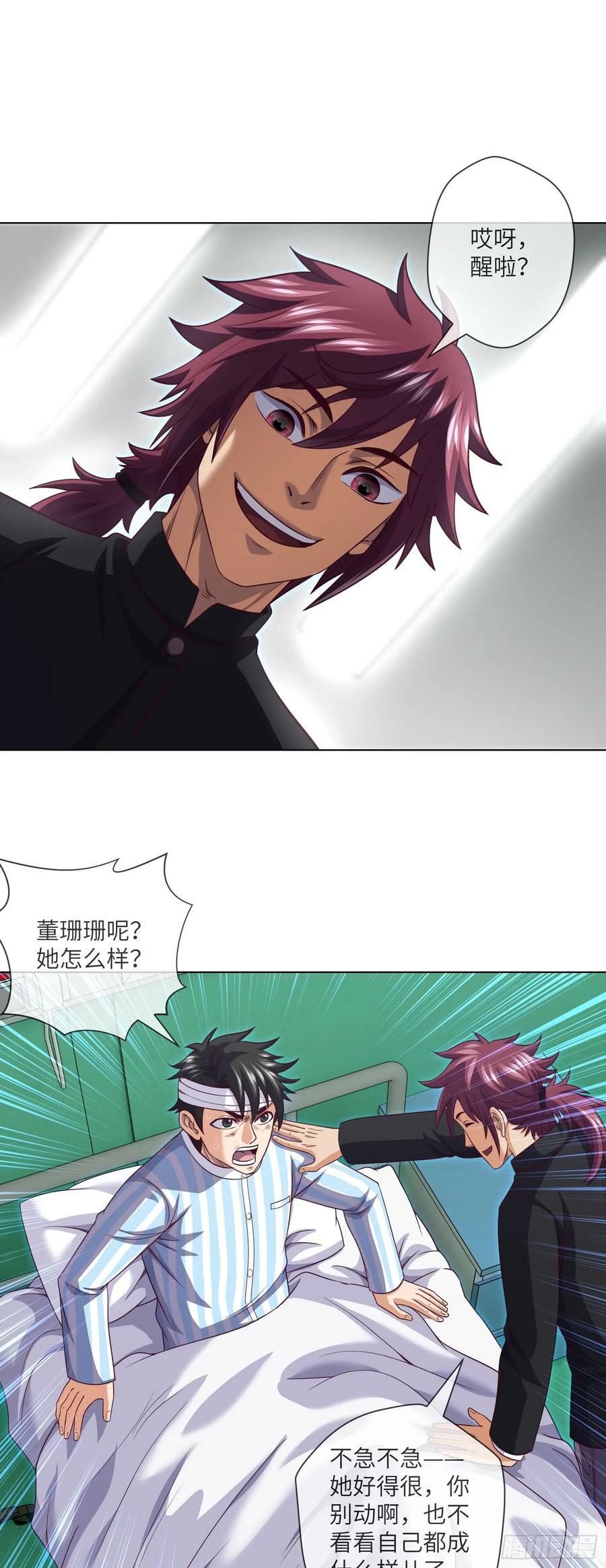 我当阴阳先生的那几年小说免费阅读漫画,第84话 悲催的人生2图