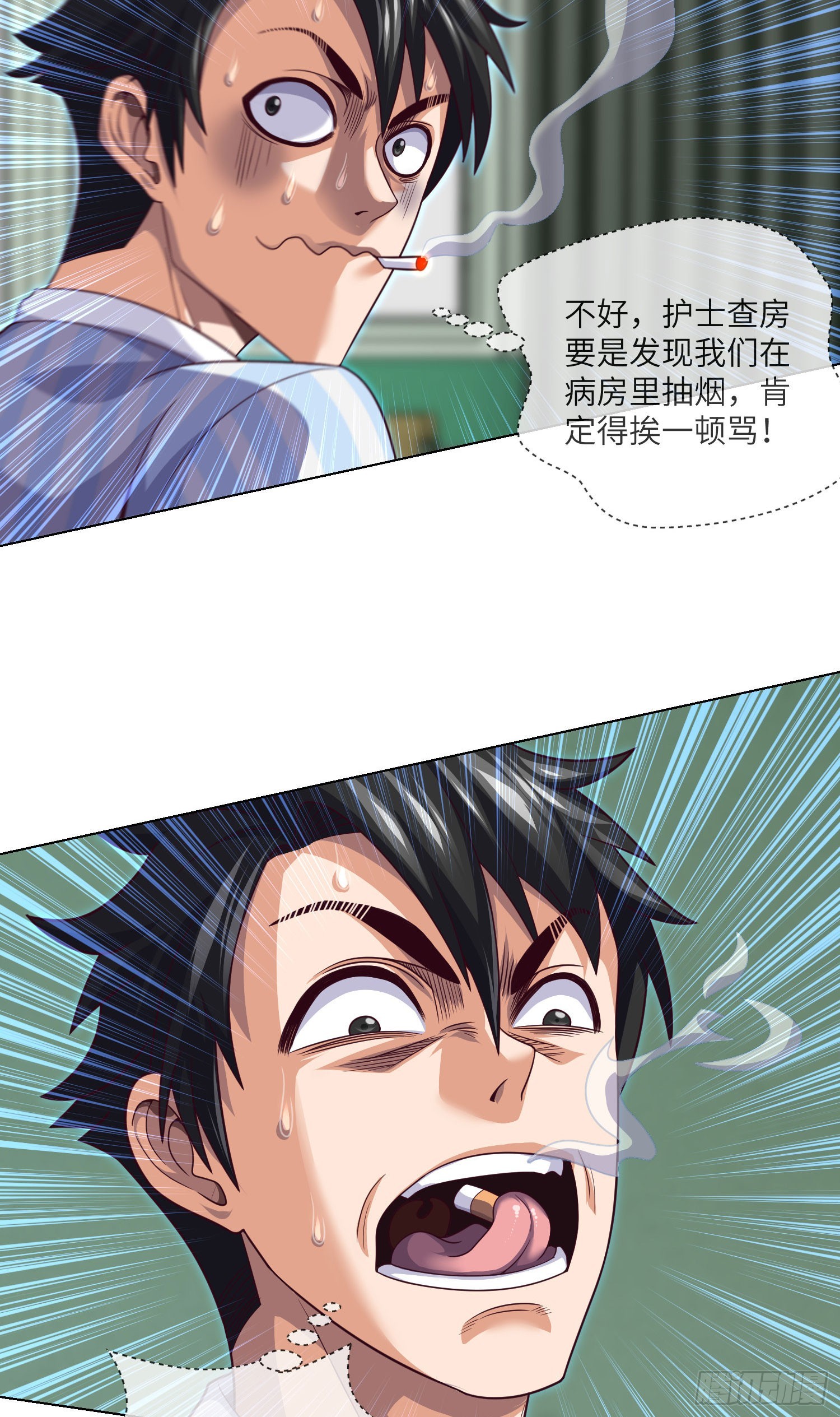 我当阴阳先生的那几年漫画,第59话 二货天才1图