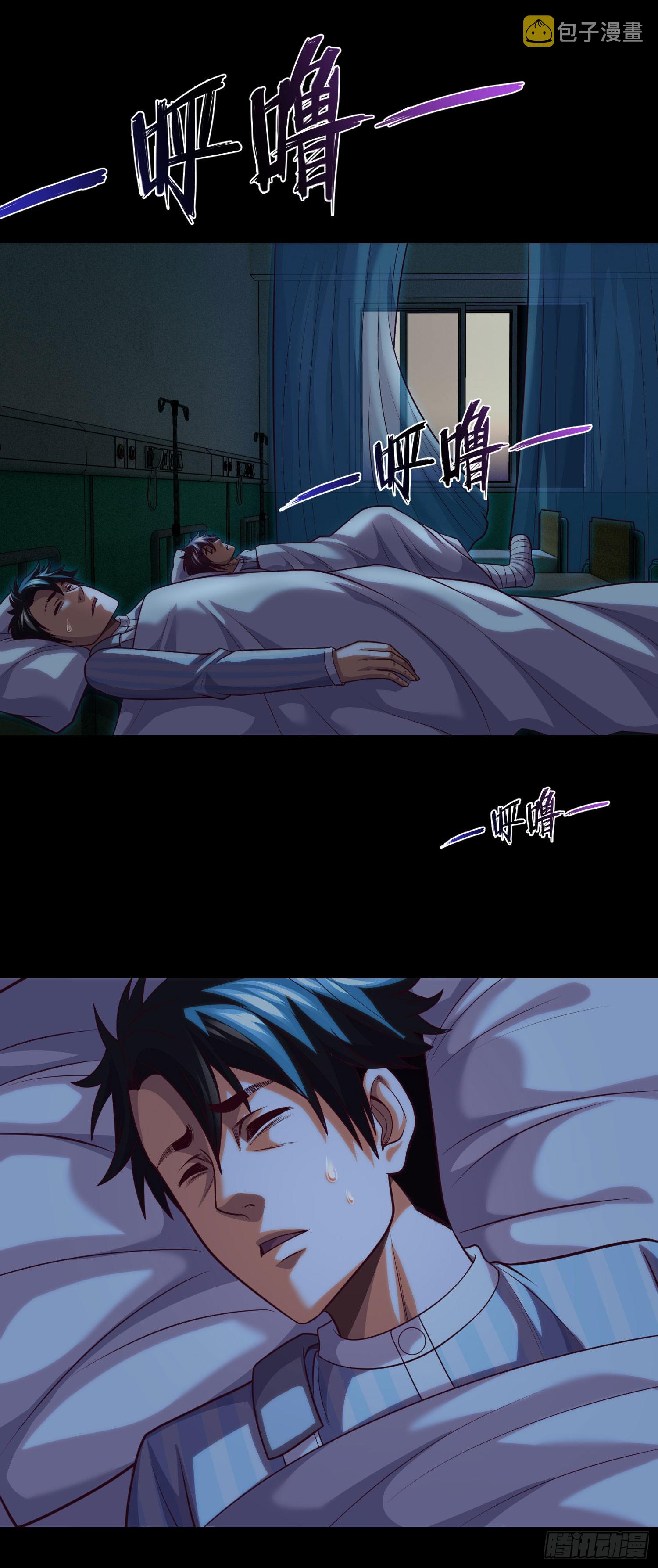 我当阴阳先生的那几年漫画,第61话 师傅打架徒弟遭殃2图