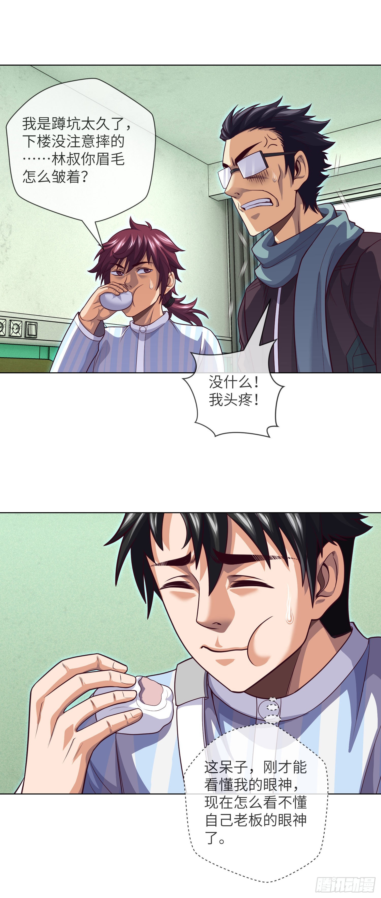 我当阴阳先生的那几年小说免费阅读漫画,第61话 师傅打架徒弟遭殃2图