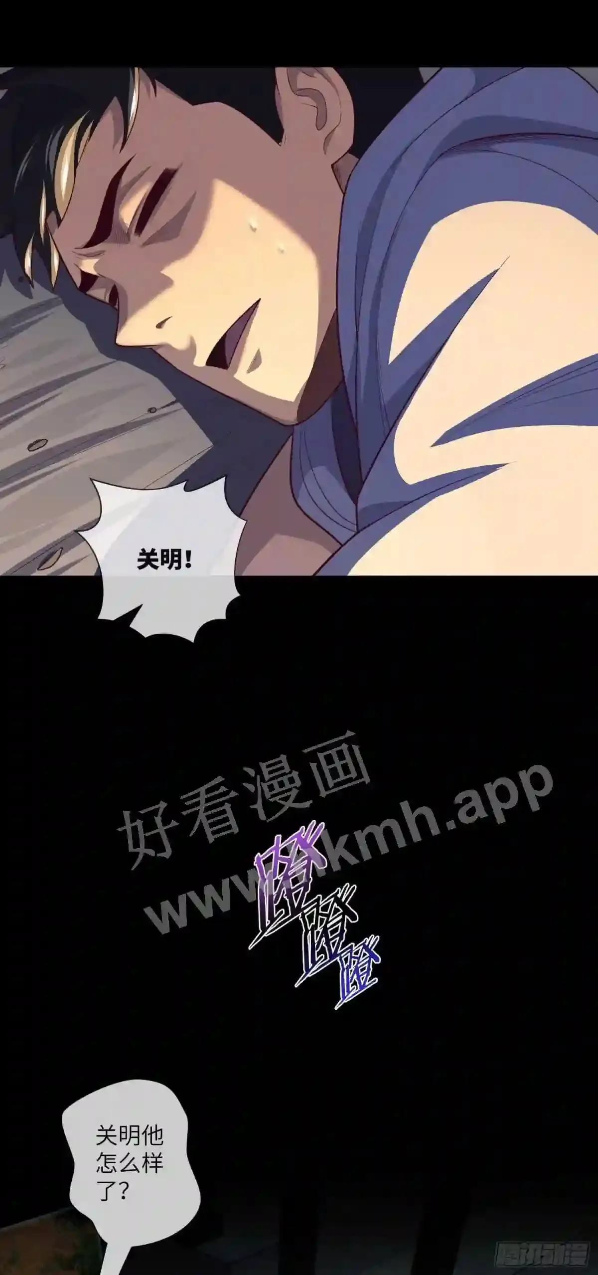 我当阴阳先生的那几年小说免费阅读漫画,第36话 前狼后虎1图