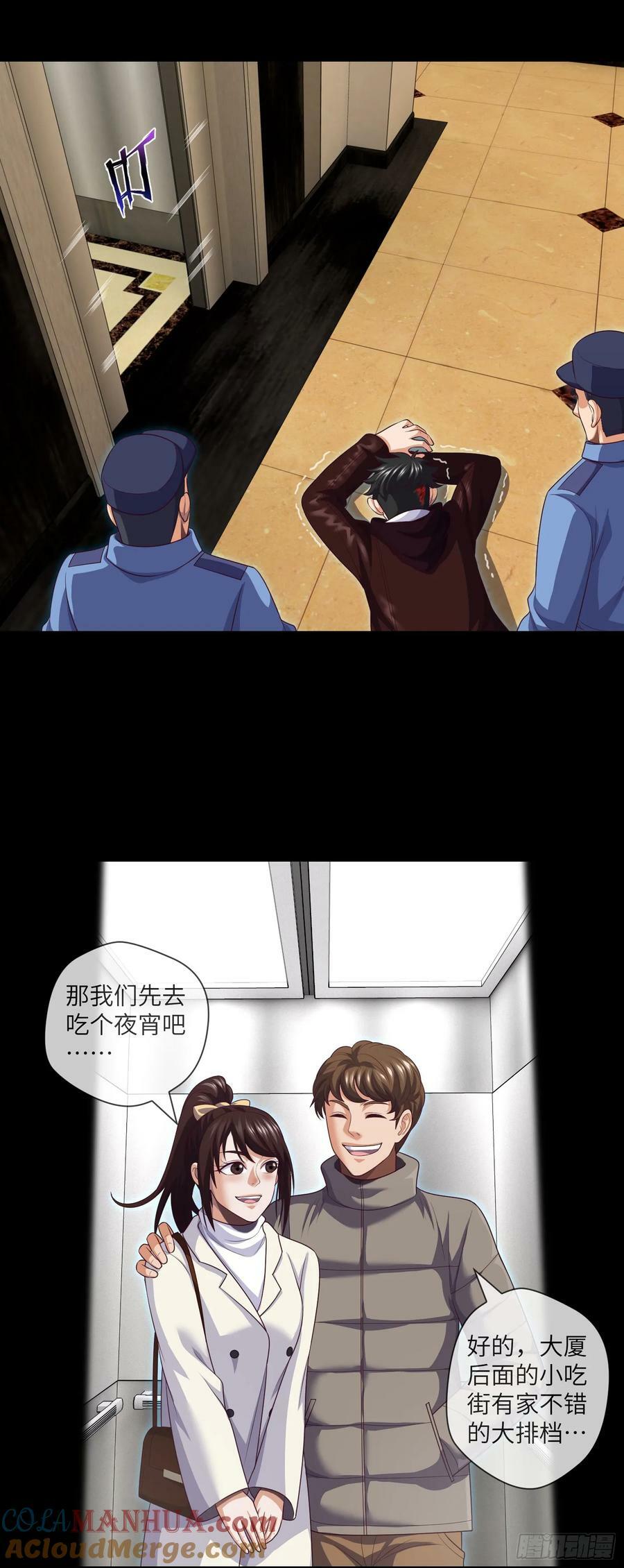 我当阴阳先生的那几年小说免费阅读漫画,第84话 悲催的人生1图