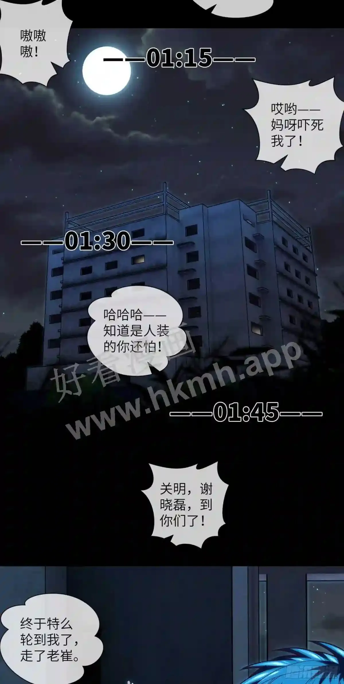 我当阴阳先生的那几年小说免费阅读漫画,第34话 只怕阴鬼让人前2图