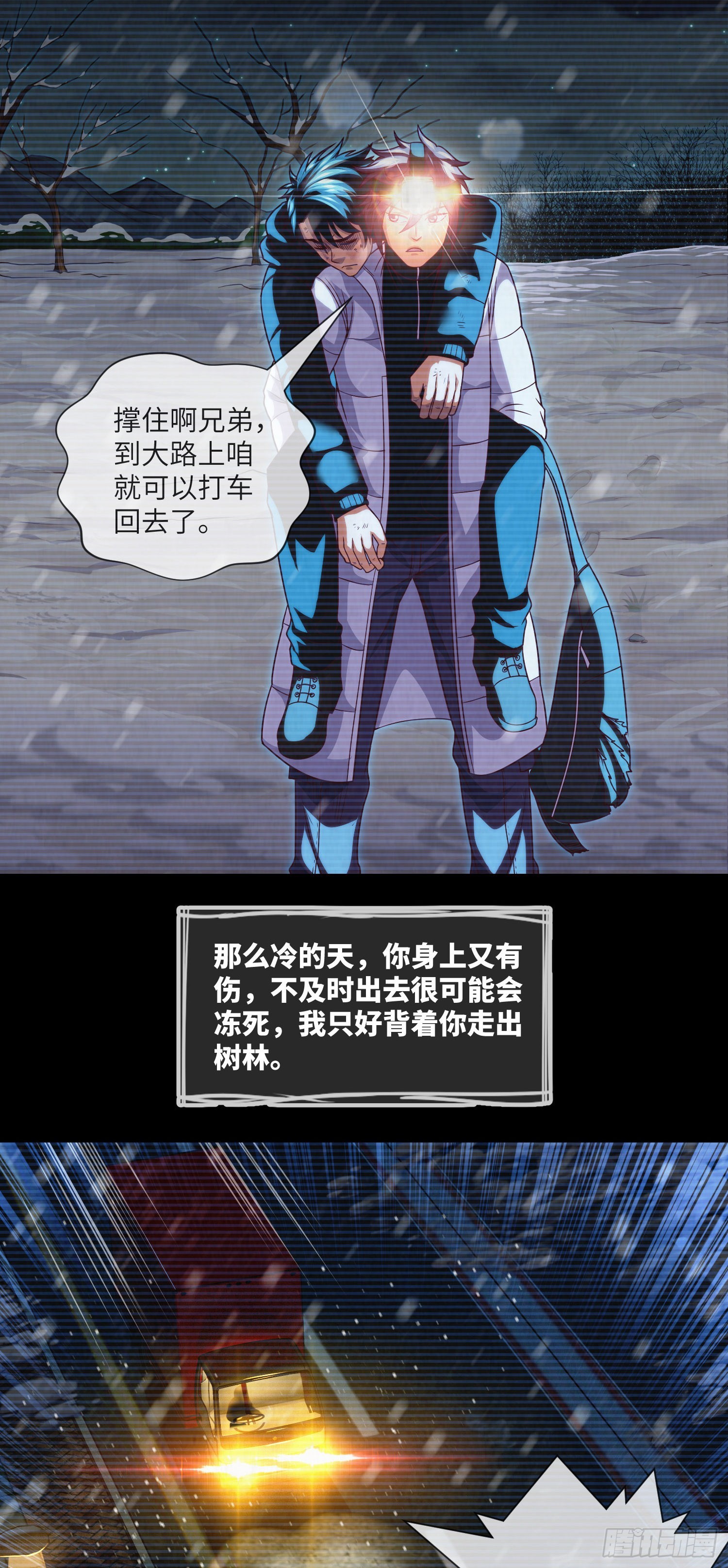 我当阴阳先生的那几年解说漫画,第58话 胜利者的金冠1图